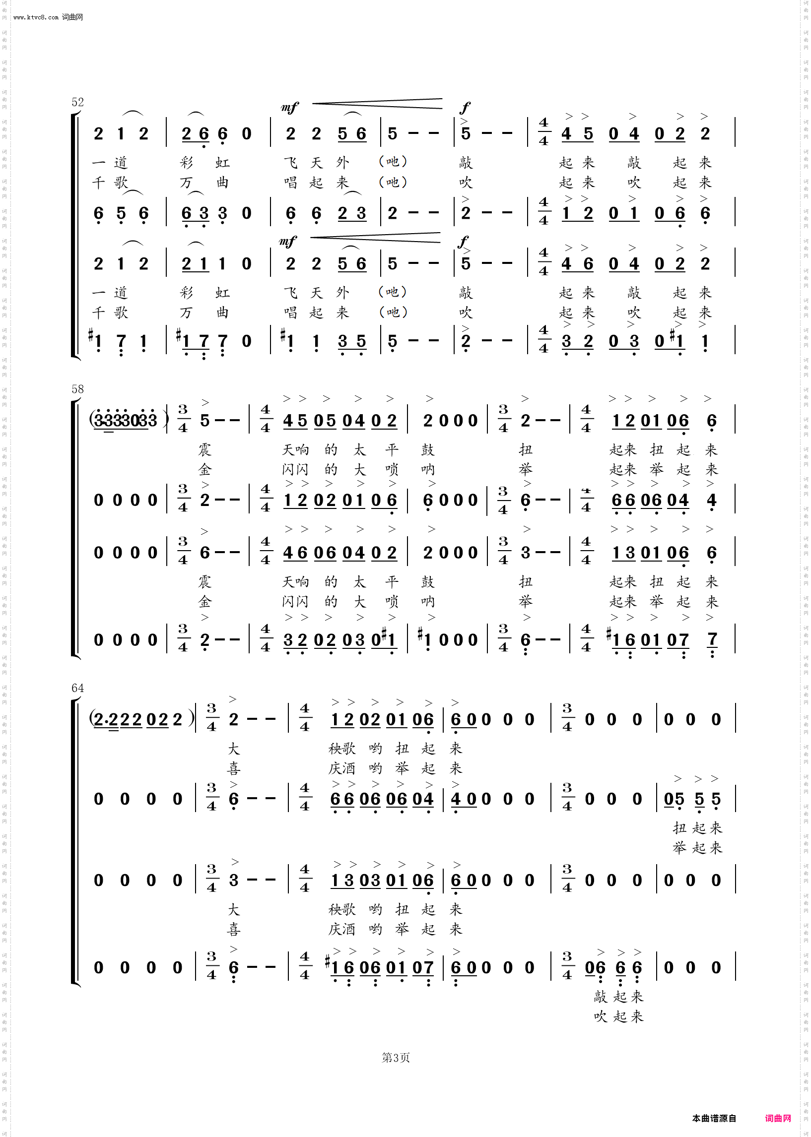 祖国最可爱_混声合唱