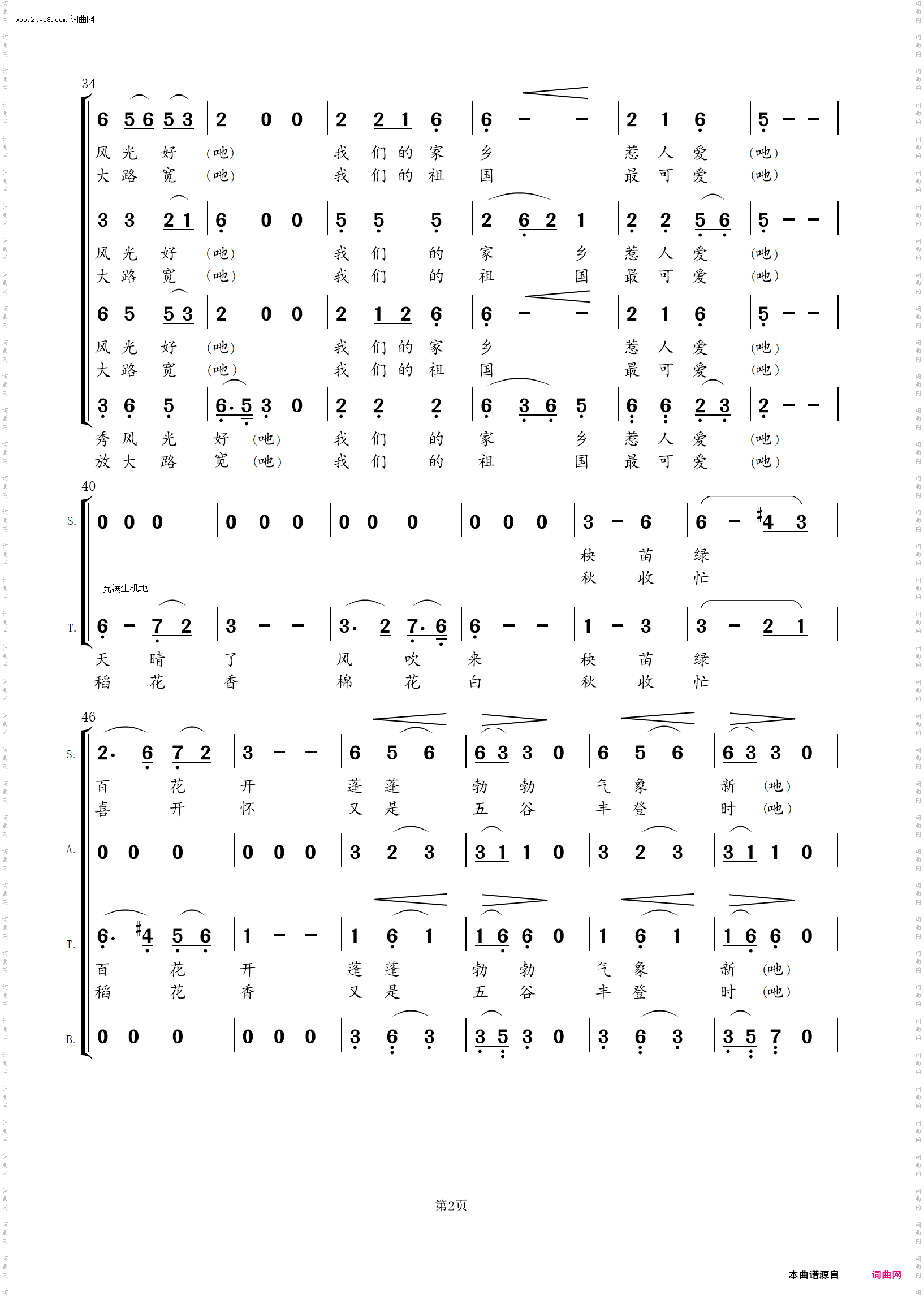 祖国最可爱_混声合唱