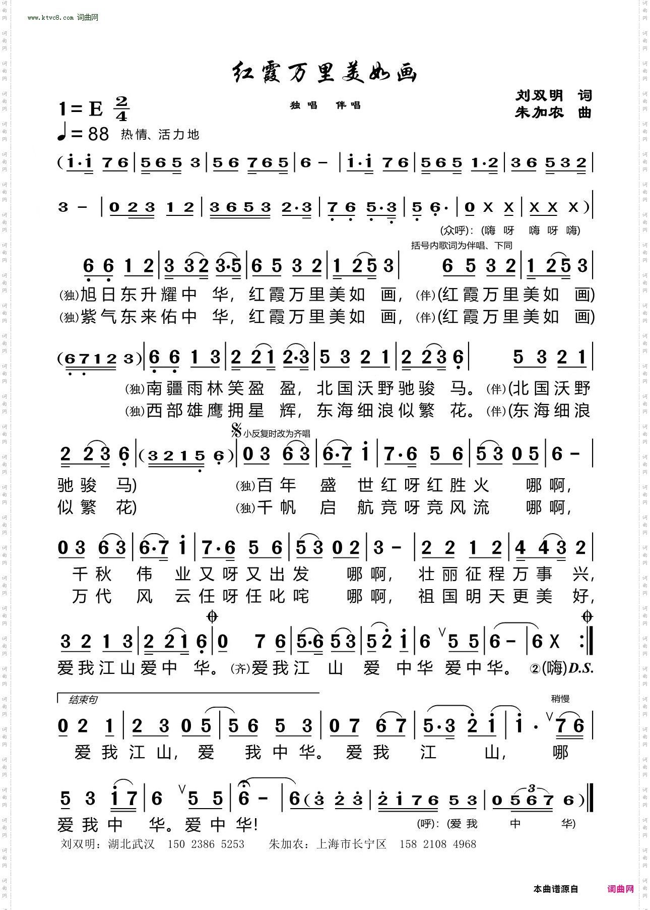 红霞万里美如画