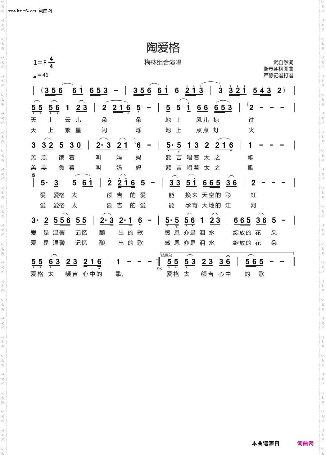 陶爱格_电视剧《百戏人传奇》插曲