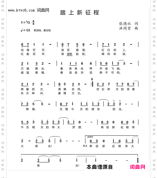 踏上新征程_勿忘昨天苦难辉煌 无愧今天的使命担当，不负明天的伟大梦想，再创新征程无尚荣光