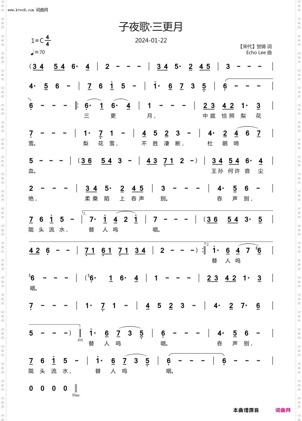子夜歌·三更月