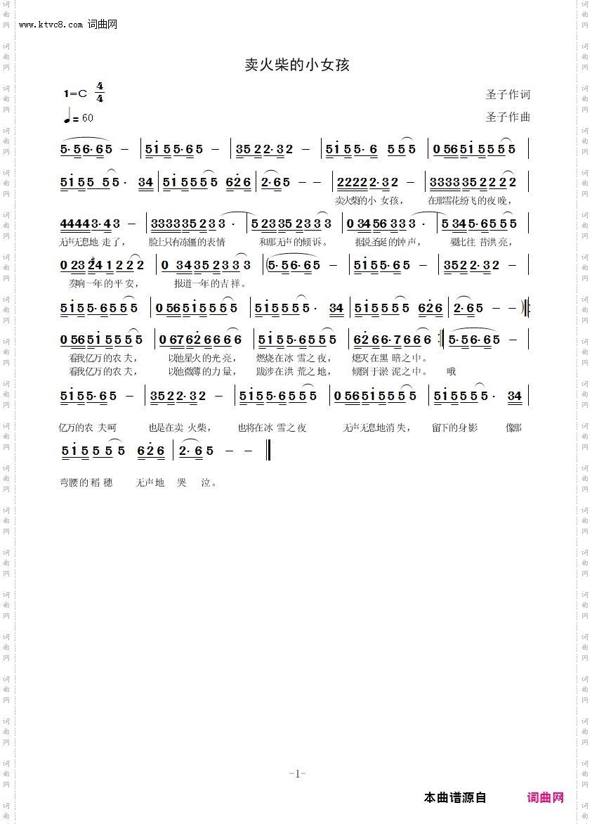 卖火柴的小女孩