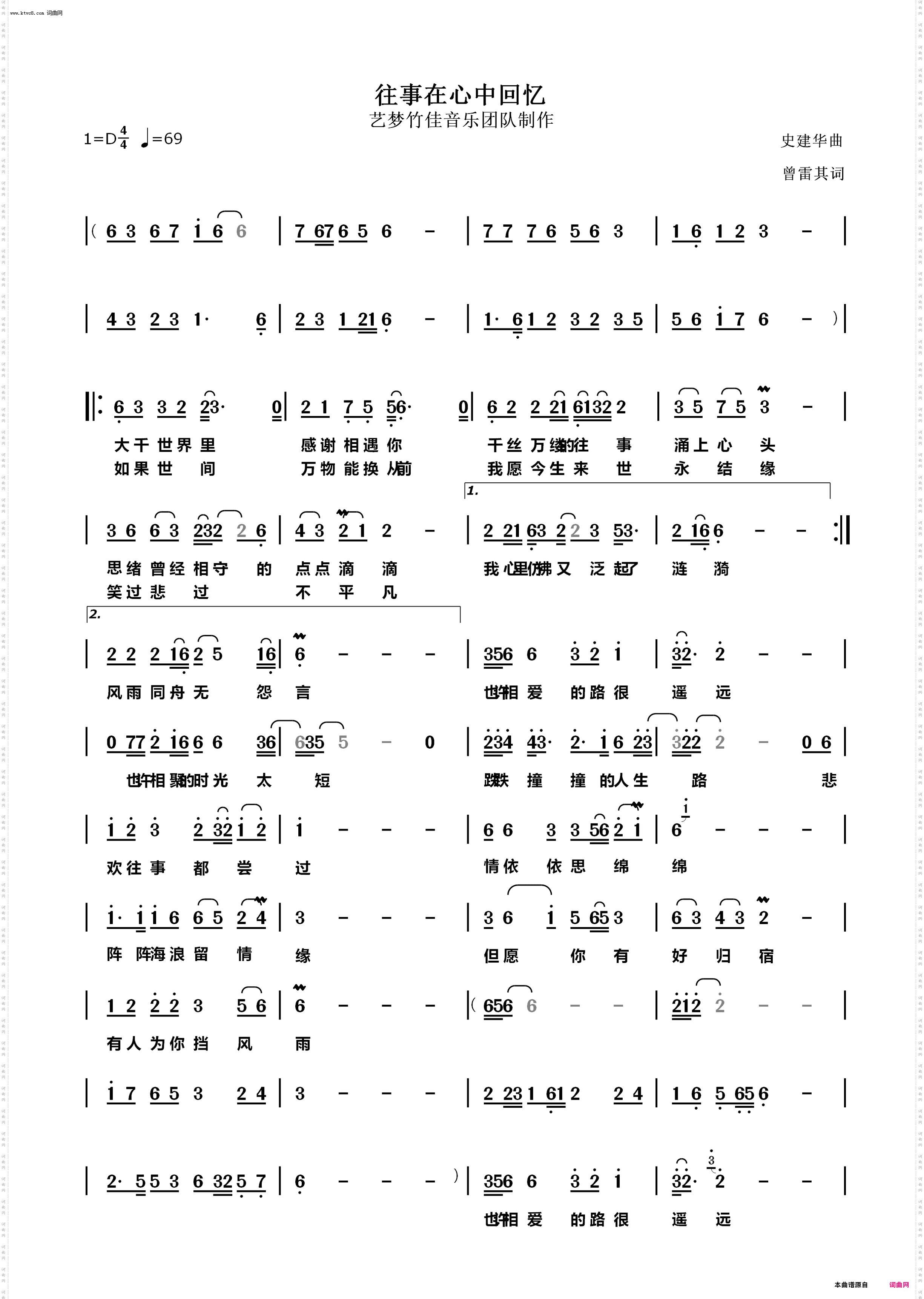 往事在心中回忆