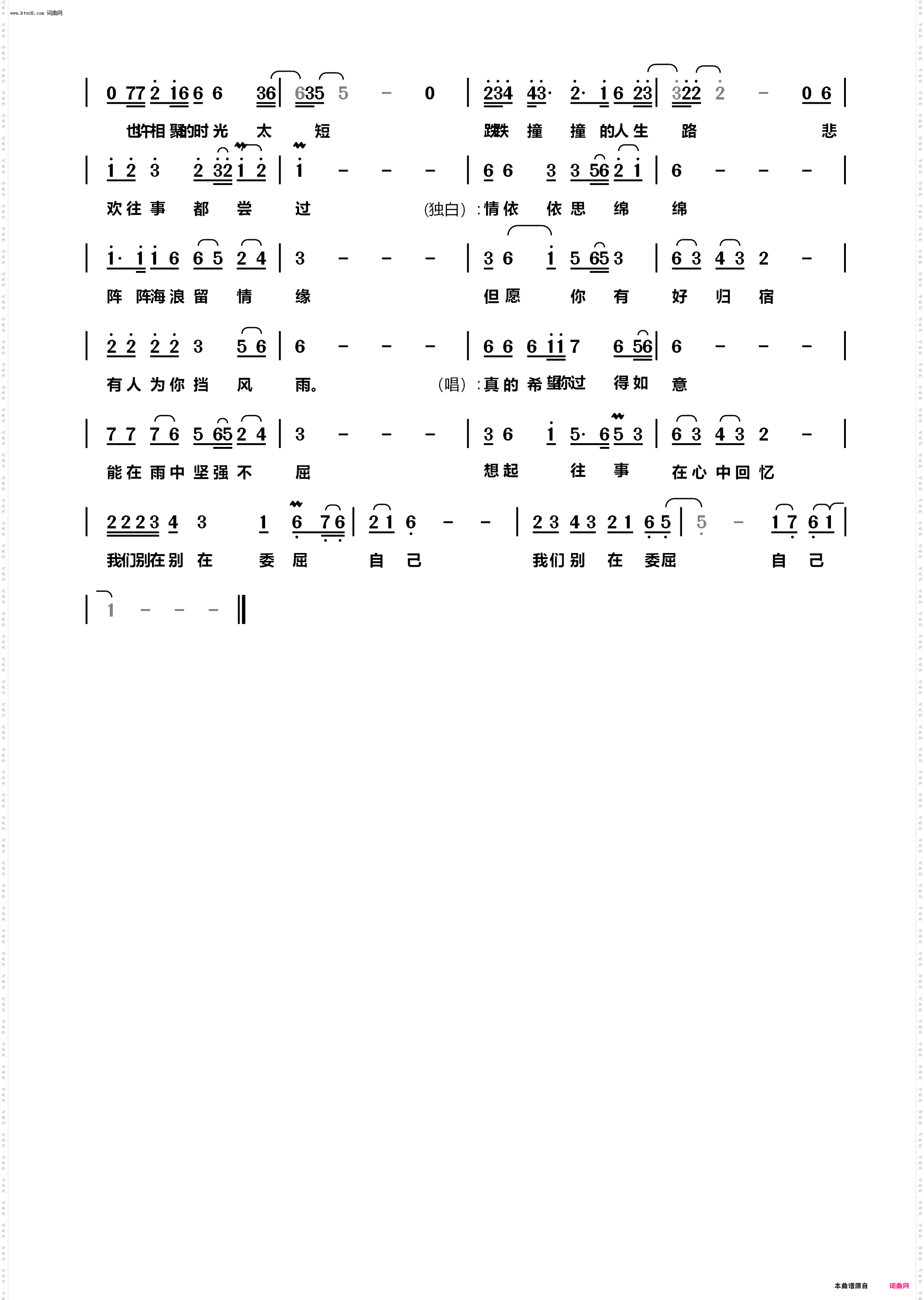 往事在心中回忆