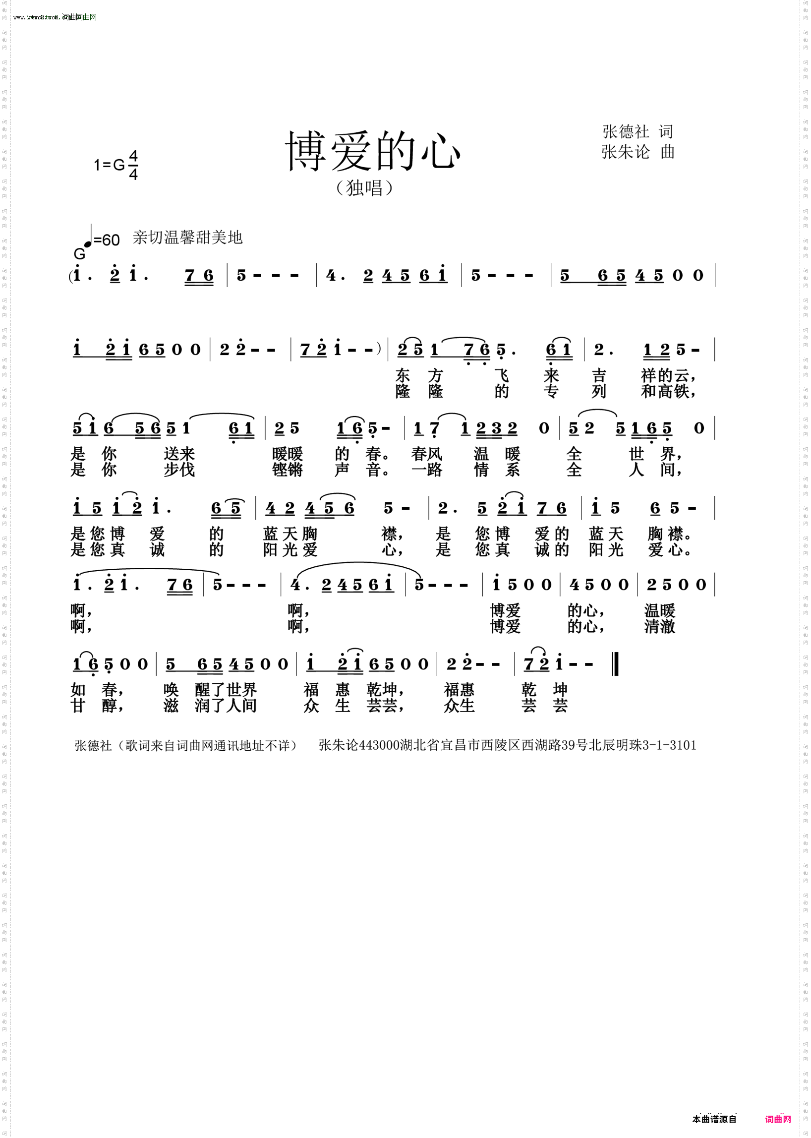 博爱的心_----献给一带一路