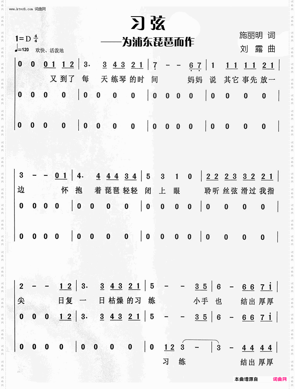 习弦_为浦东琵琶而作