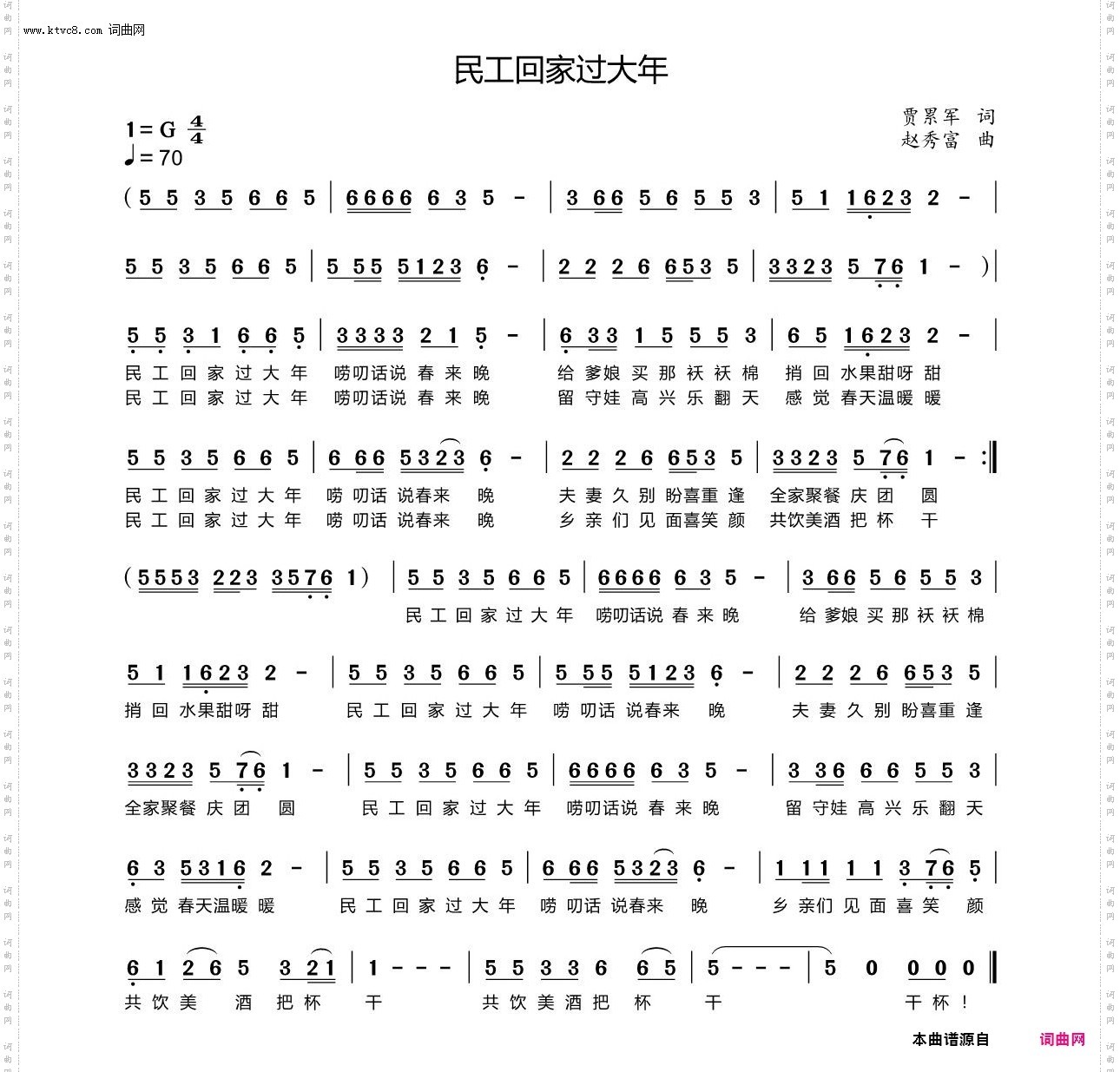民工回家过大年