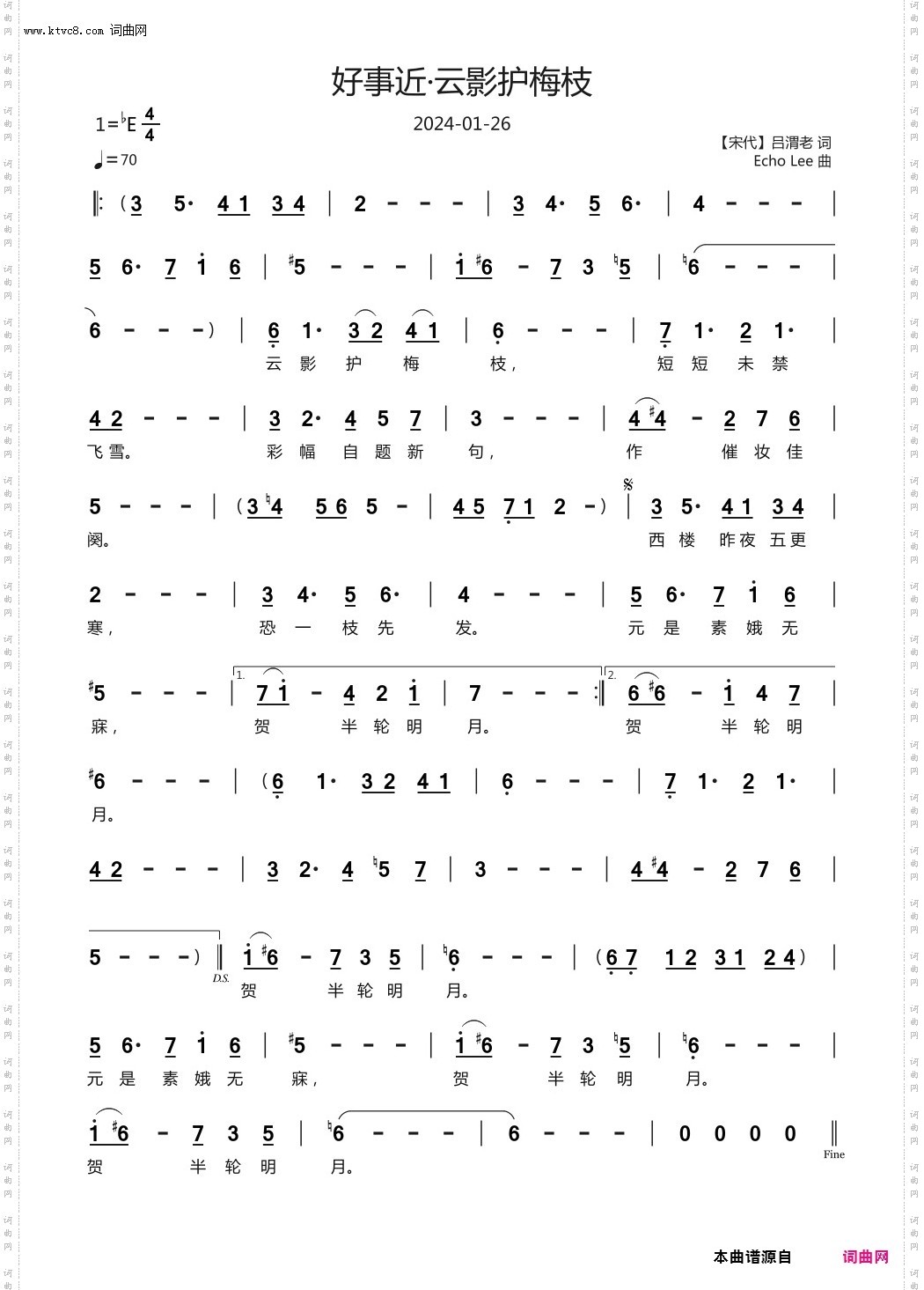 好事近·云影护梅枝