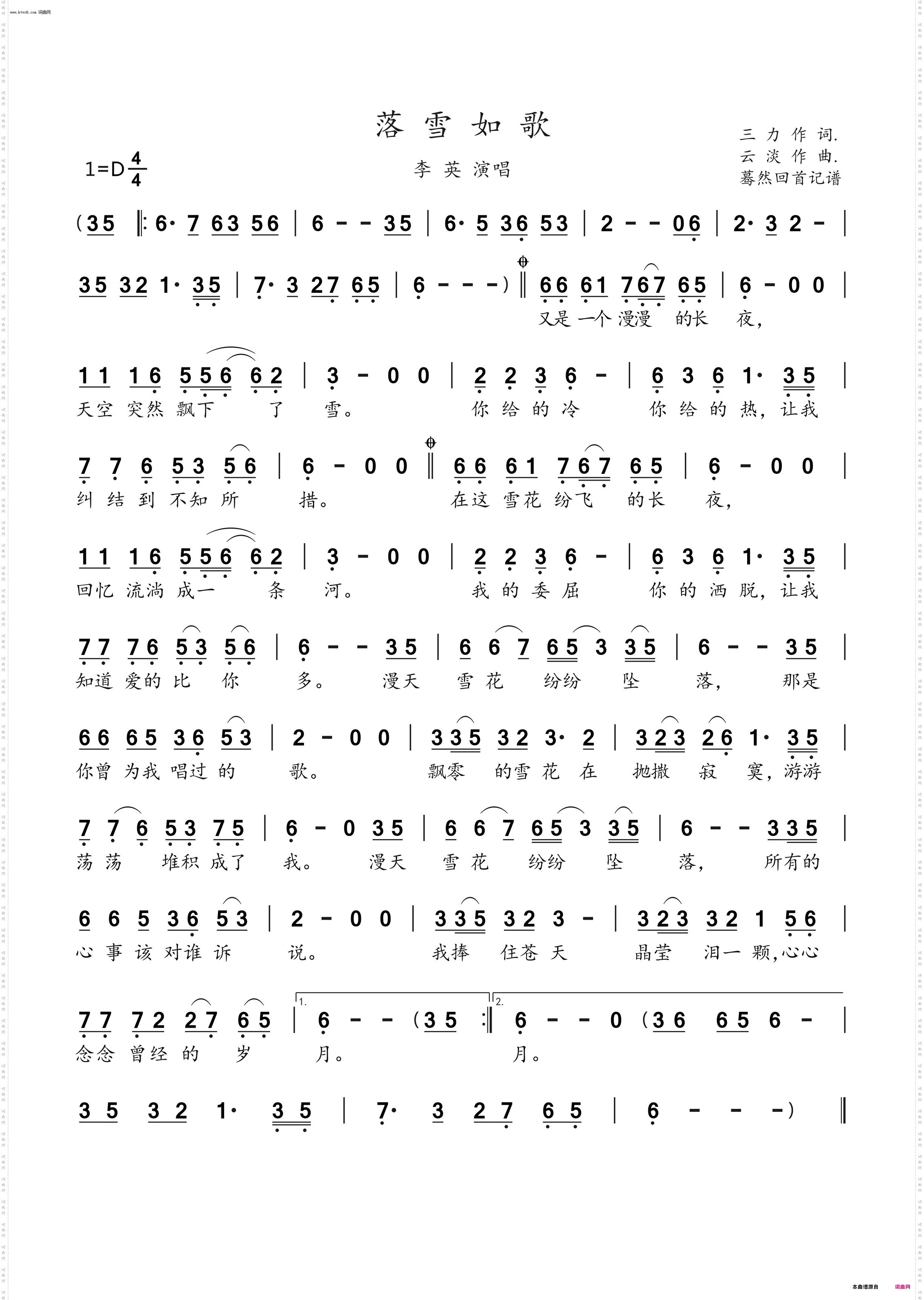 落雪如歌_李英演唱