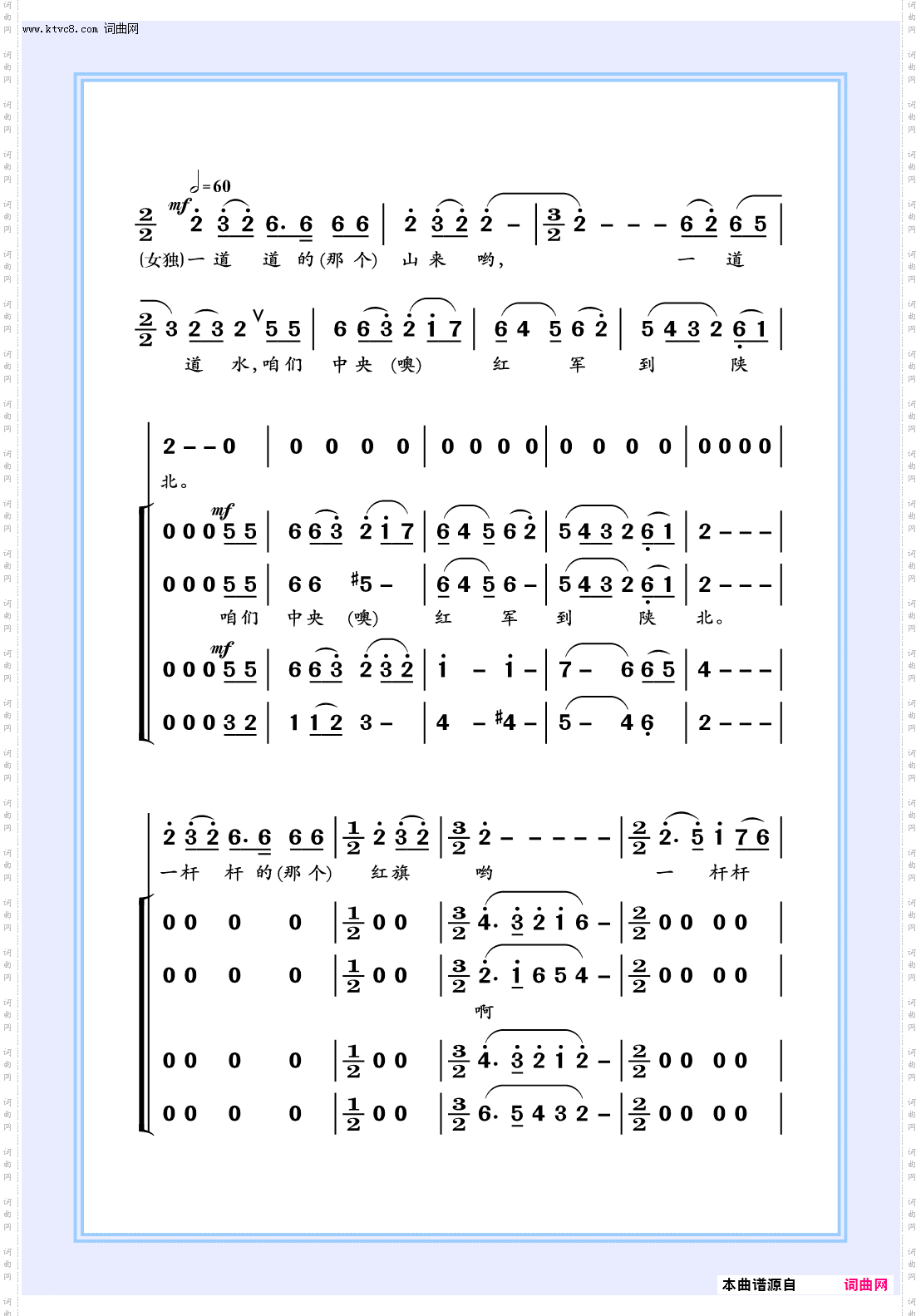 山丹丹开花红艳艳_女声独唱_伴唱