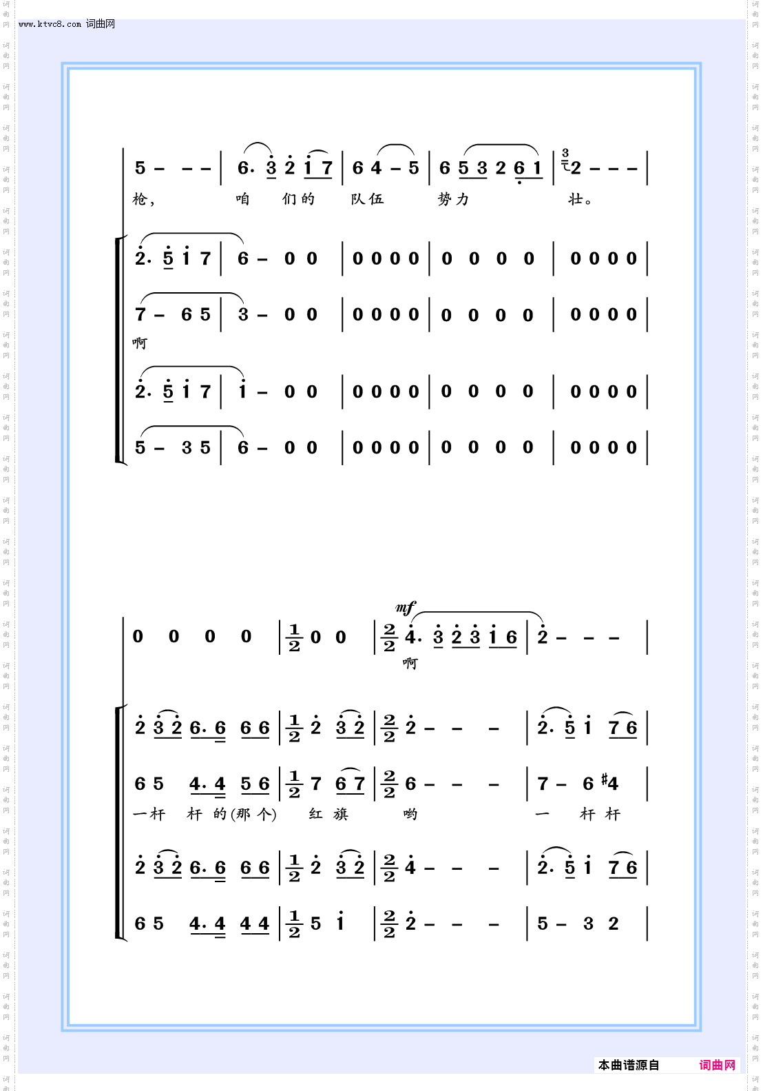 山丹丹开花红艳艳_女声独唱_伴唱