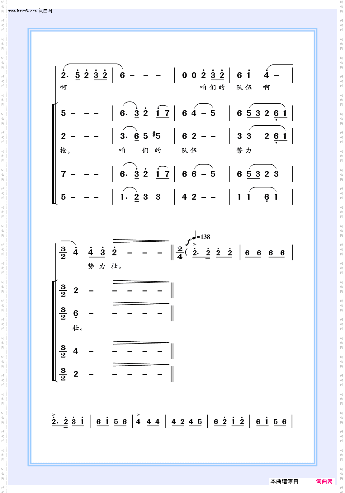 山丹丹开花红艳艳_女声独唱_伴唱