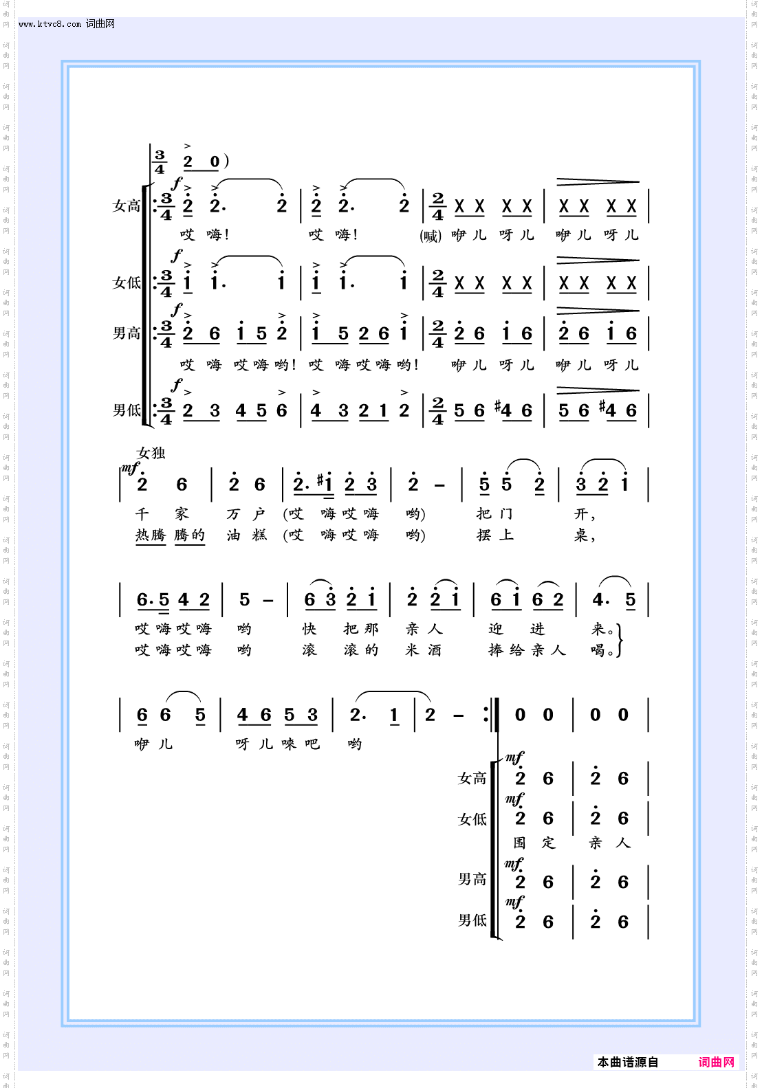 山丹丹开花红艳艳_女声独唱_伴唱