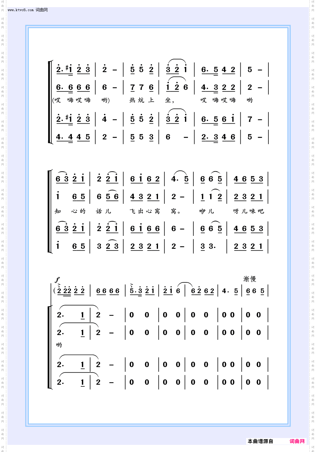 山丹丹开花红艳艳_女声独唱_伴唱