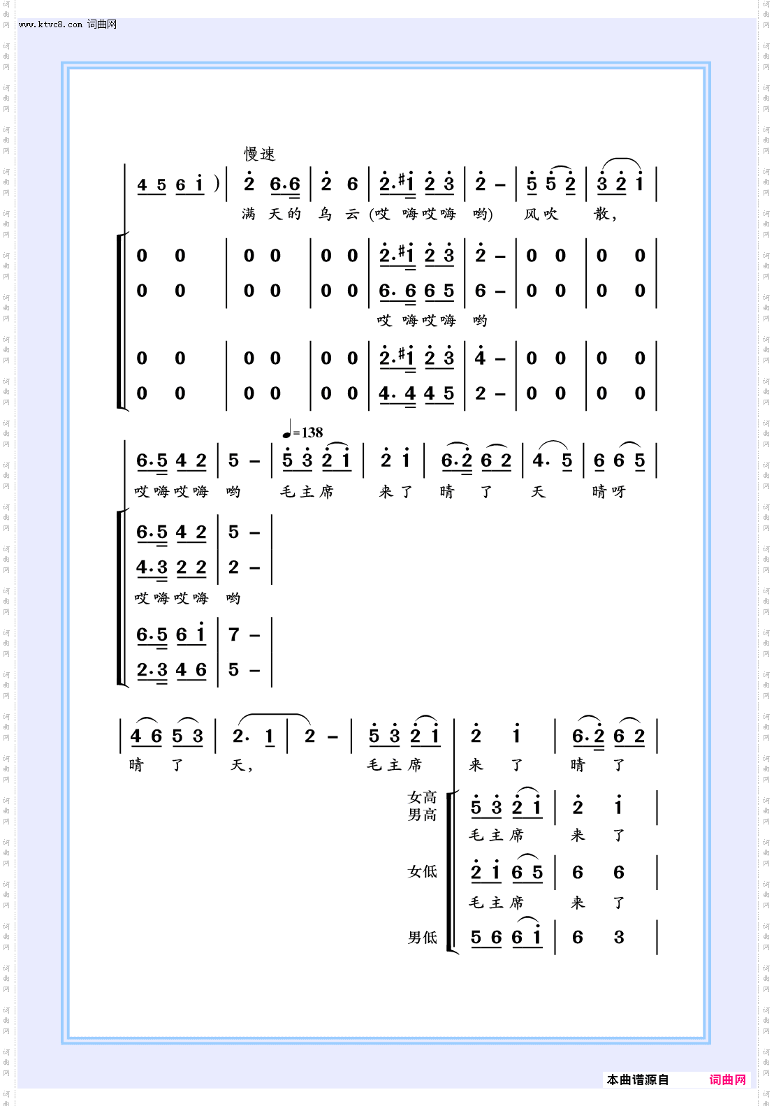 山丹丹开花红艳艳_女声独唱_伴唱