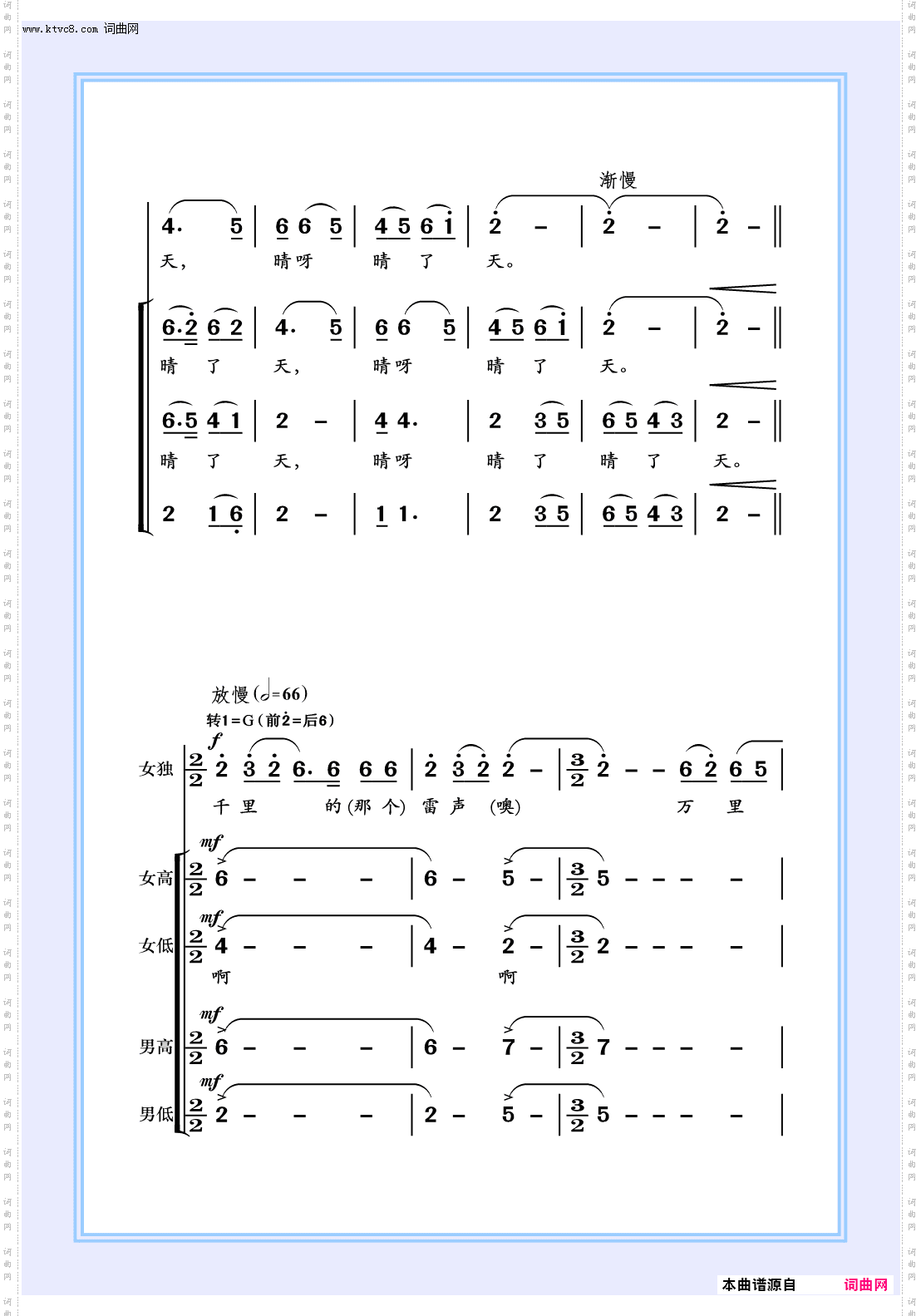 山丹丹开花红艳艳_女声独唱_伴唱