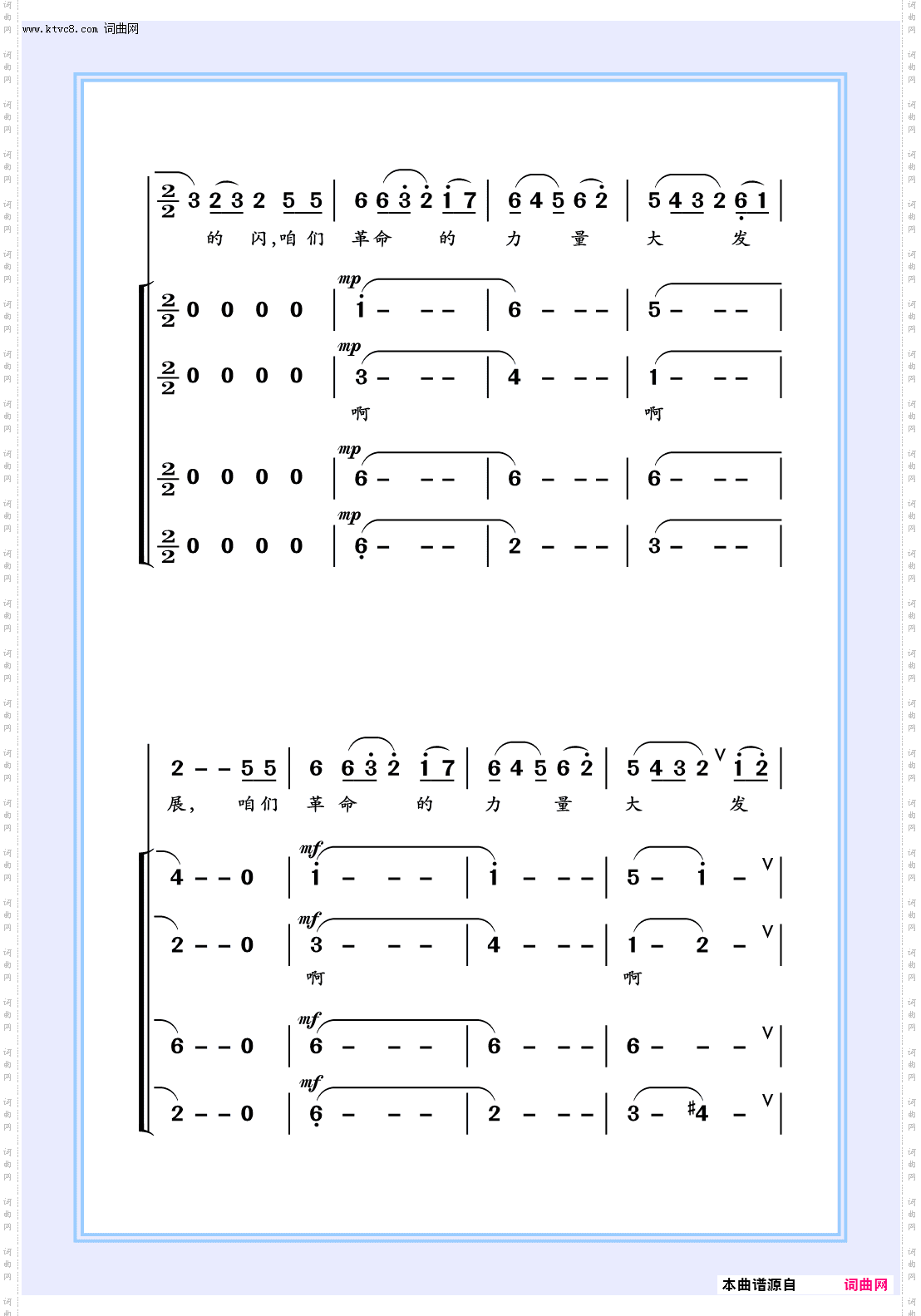 山丹丹开花红艳艳_女声独唱_伴唱