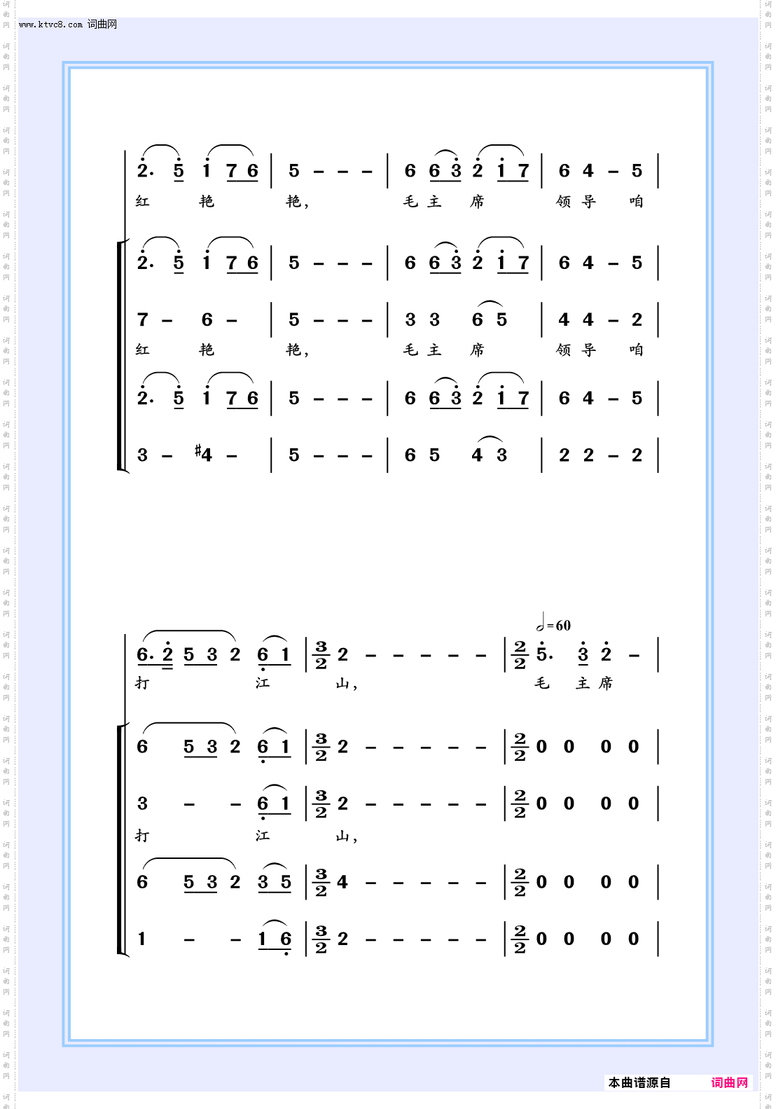 山丹丹开花红艳艳_女声独唱_伴唱