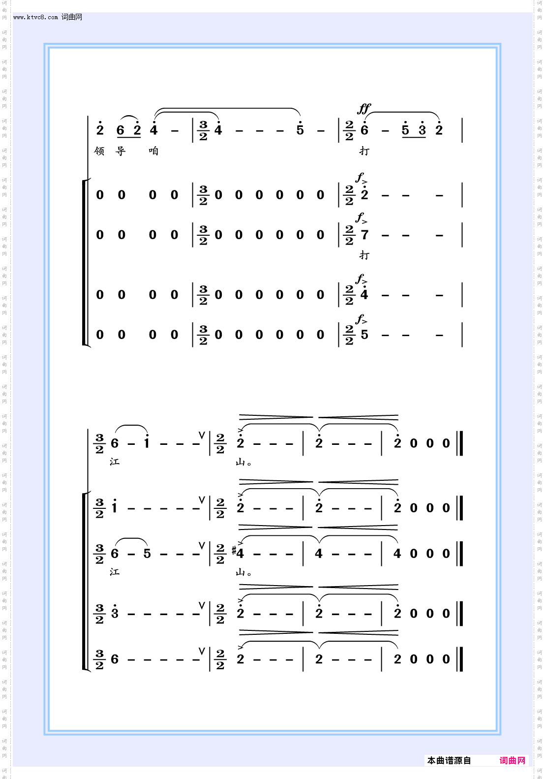 山丹丹开花红艳艳_女声独唱_伴唱