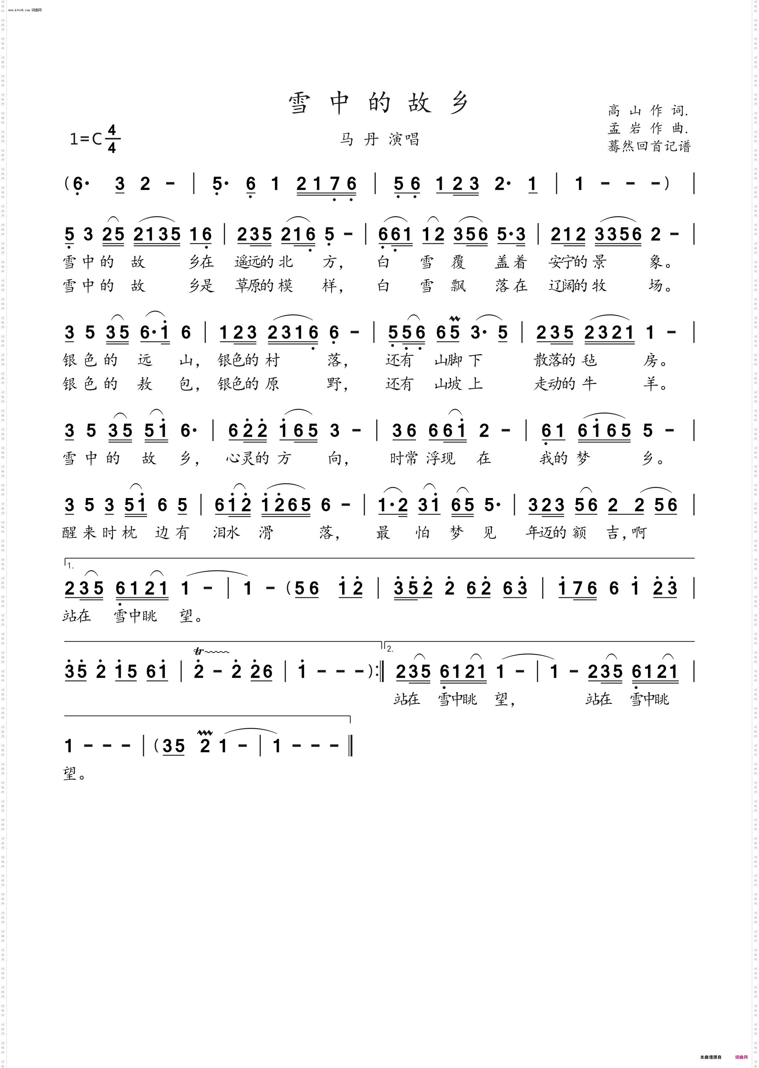 雪中的故乡_马丹演唱
