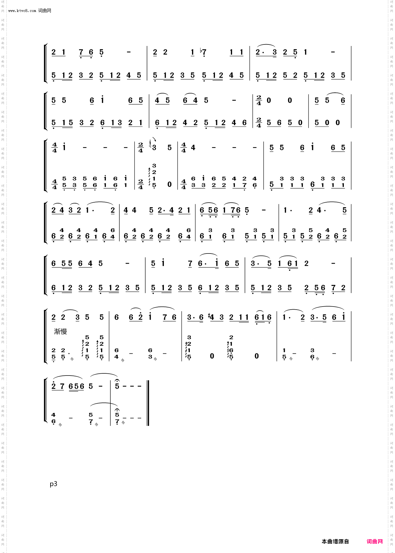 看见你们格外亲_二胡独奏曲