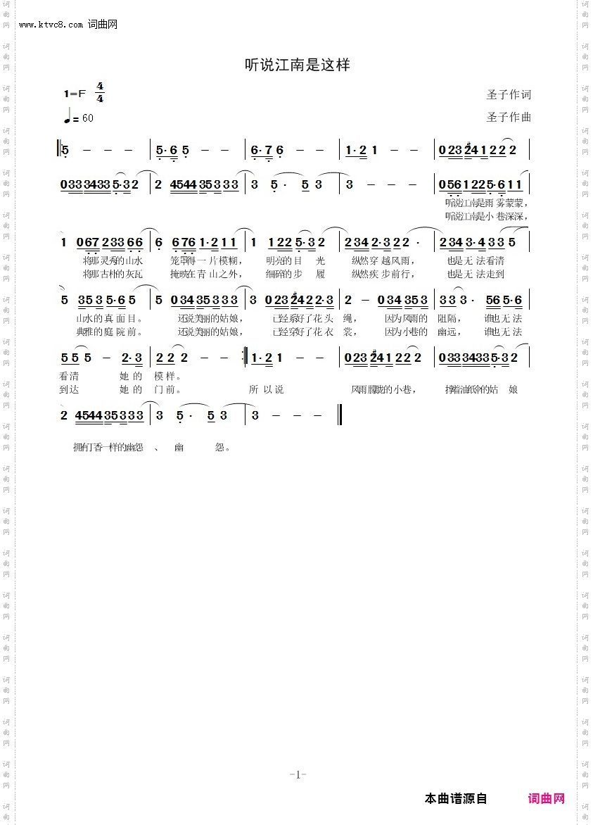 听说江南是这样