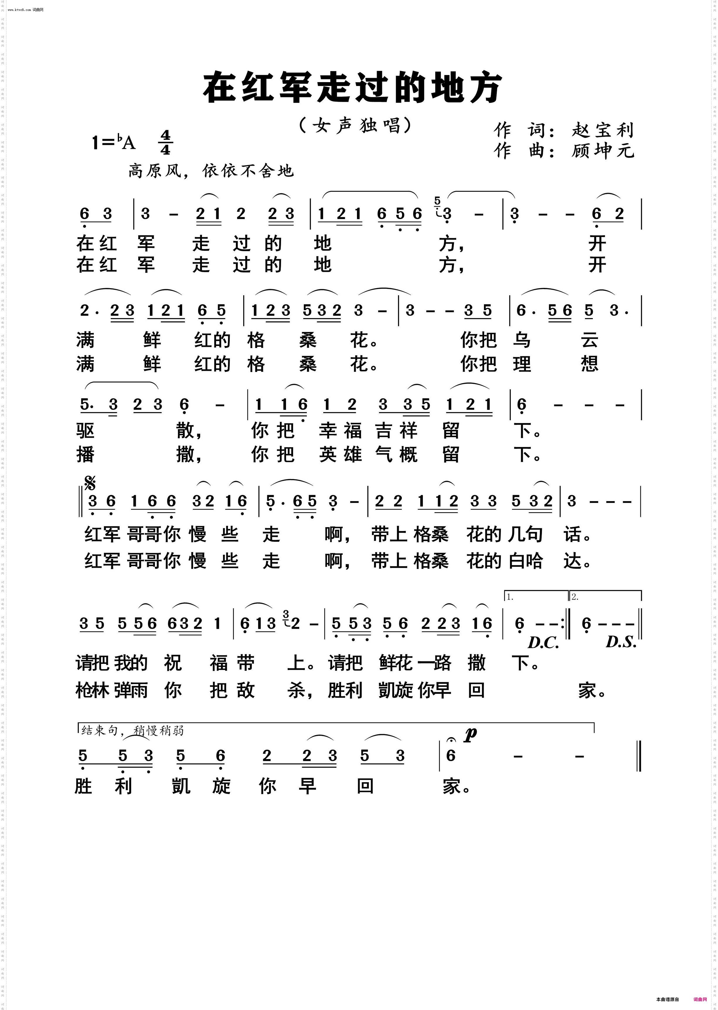 在红军走过的地方