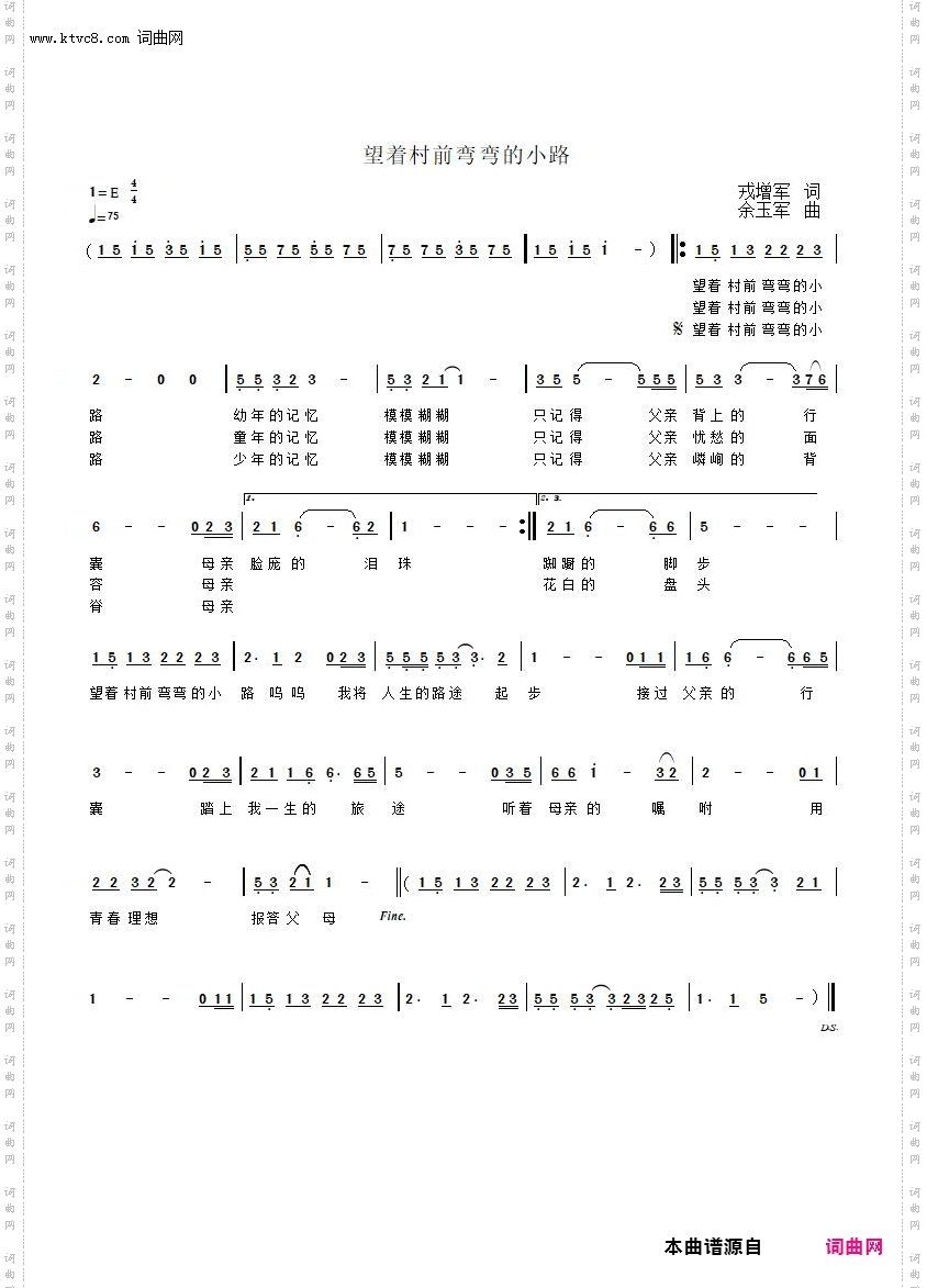 望着村前弯弯的小路