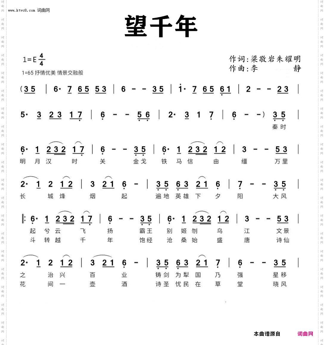望千年