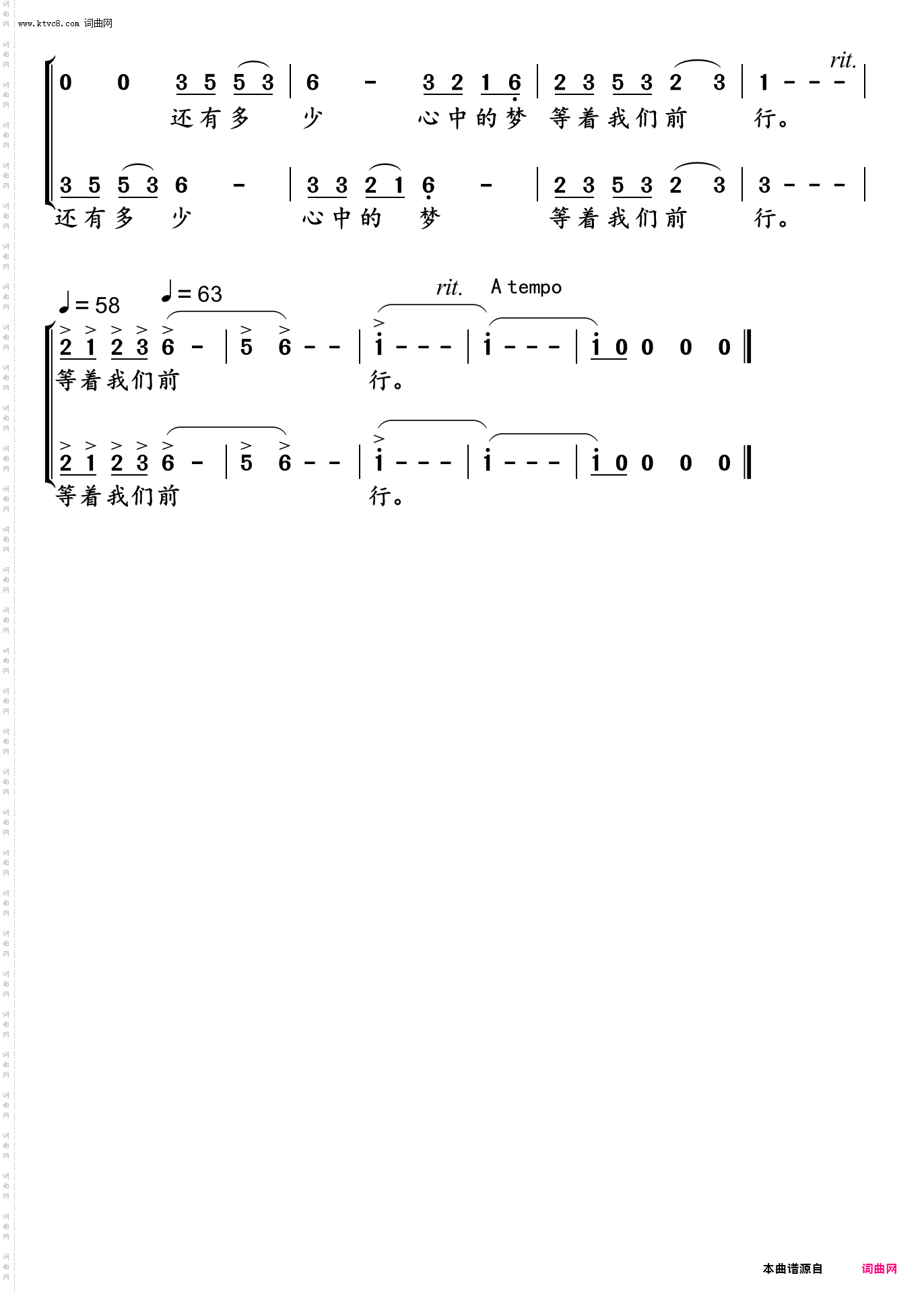 相伴一生_歌剧《八一起义》选段