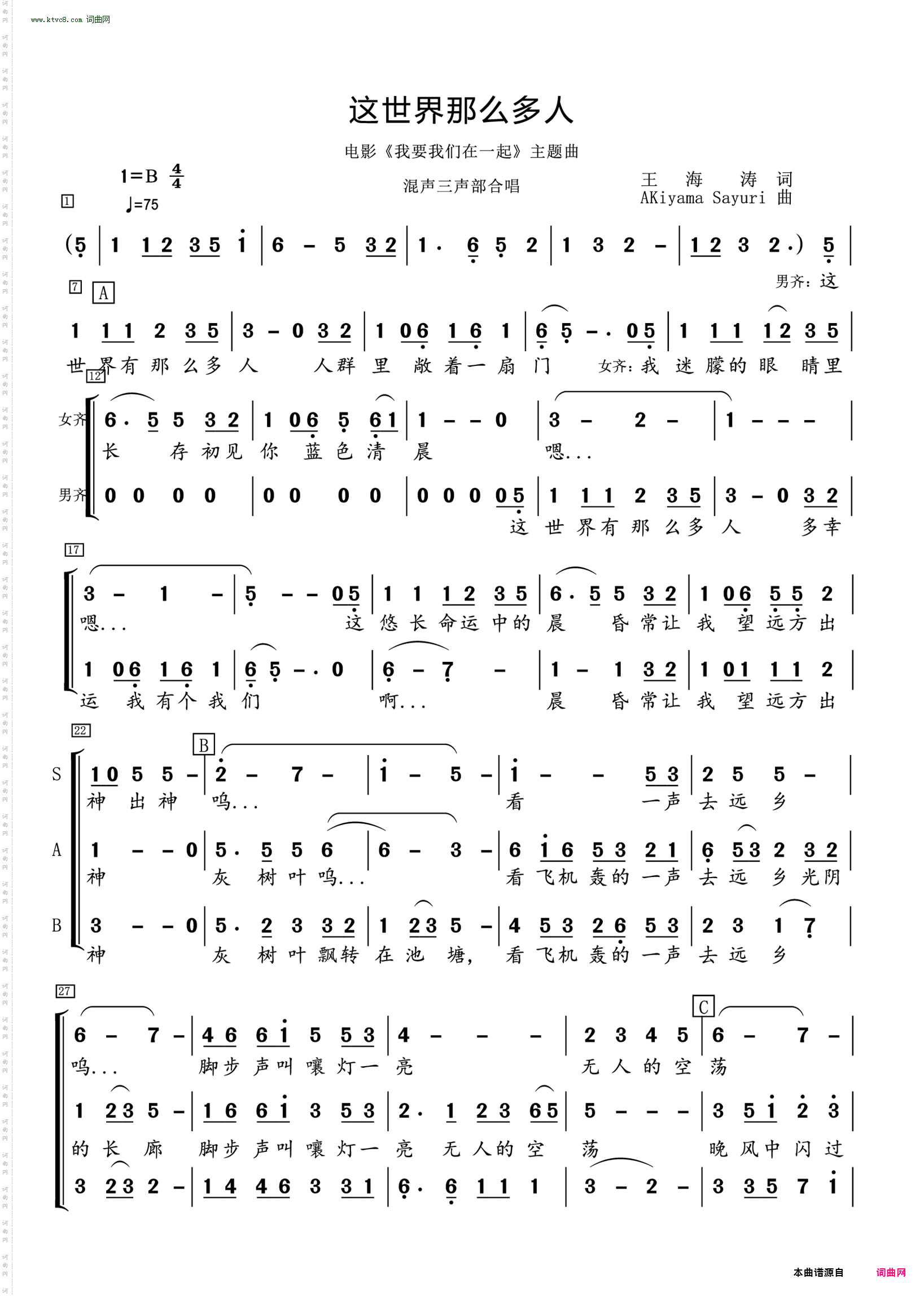 这世界那么多人