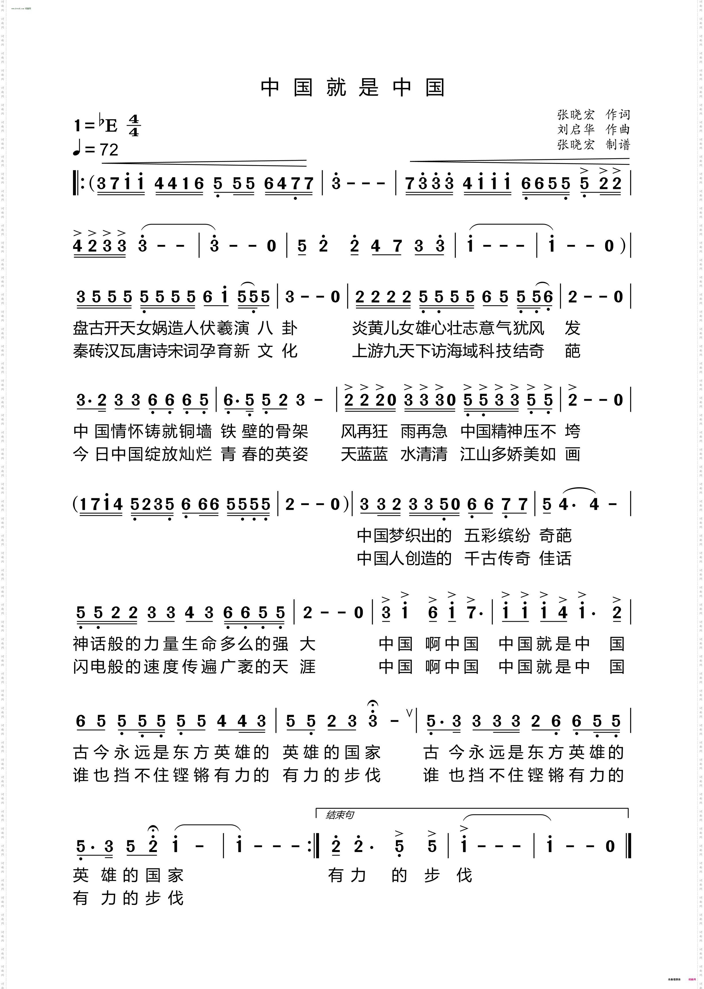 中国就是中国