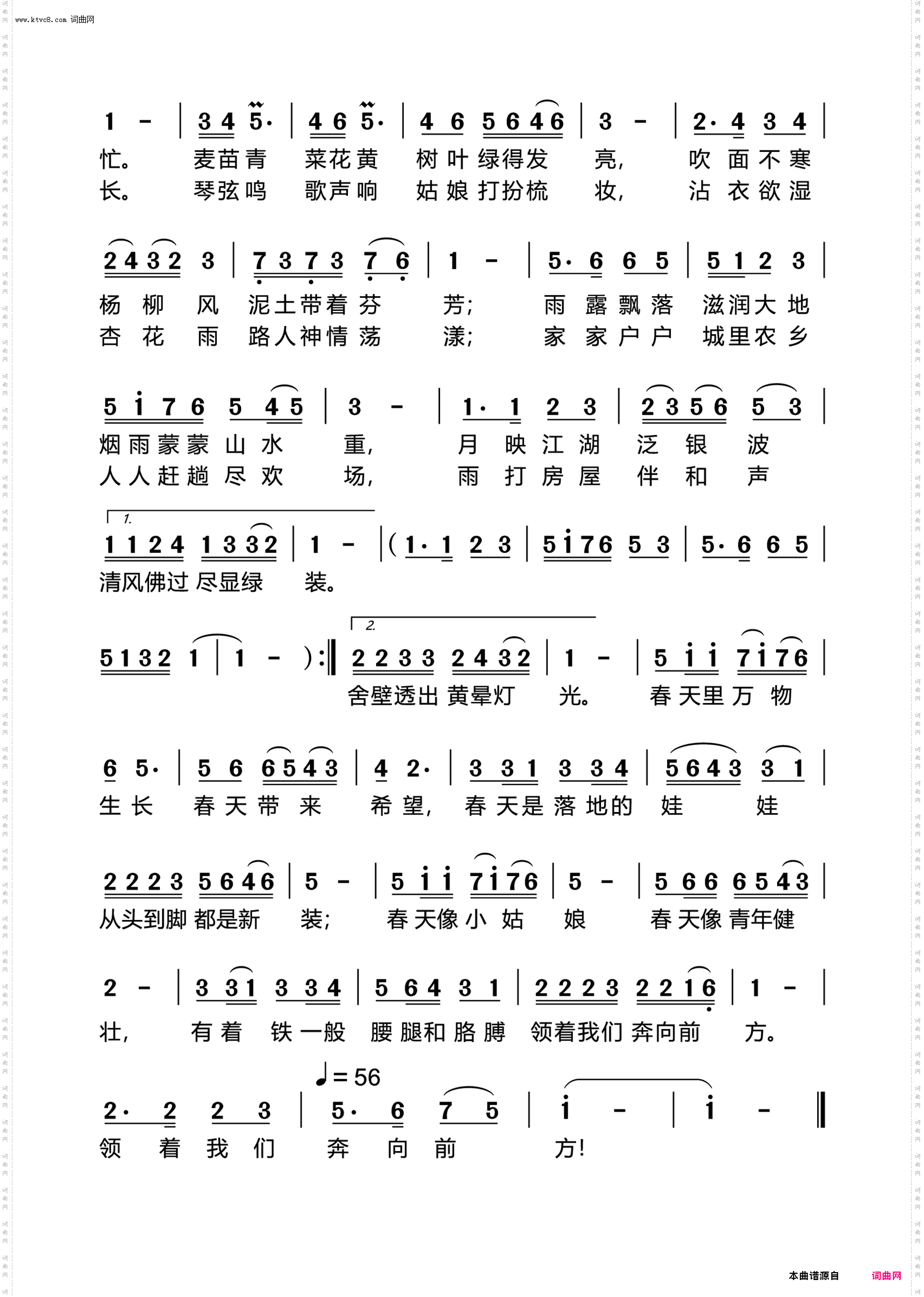 春咏_——基于朱自清《春》创作