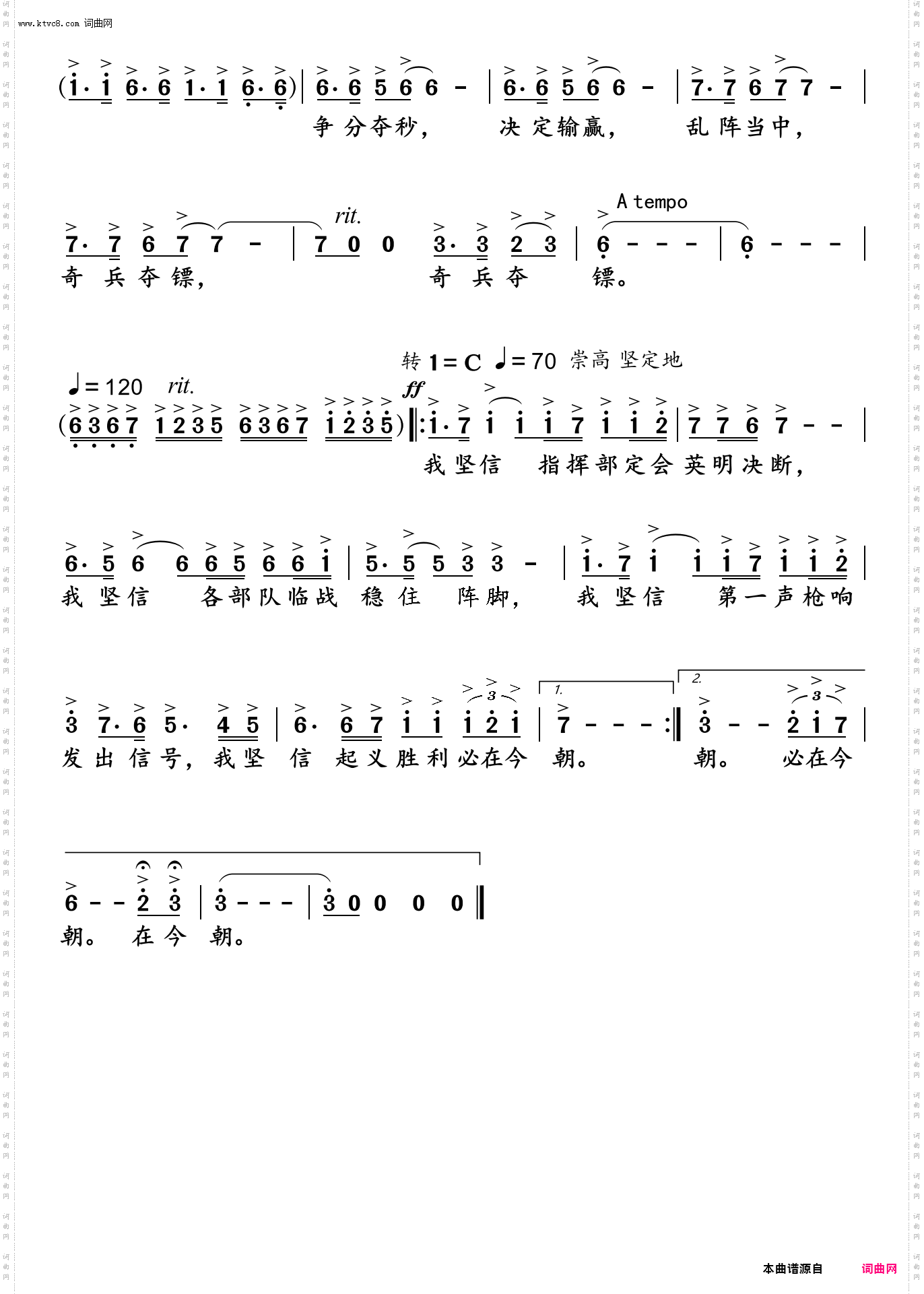 不能耽搁一分一秒_歌剧《八一起义》选段