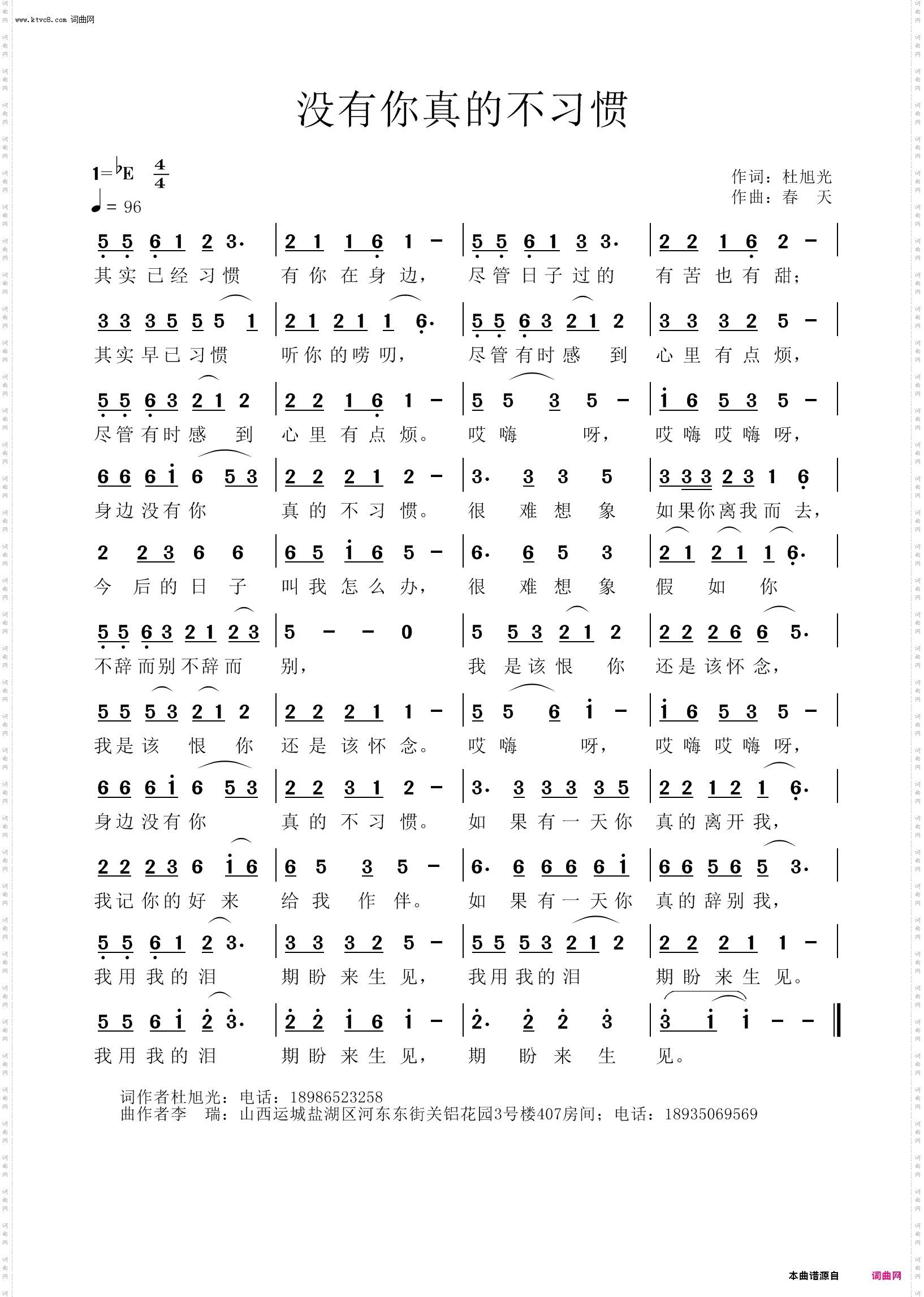 没有你真的不习惯