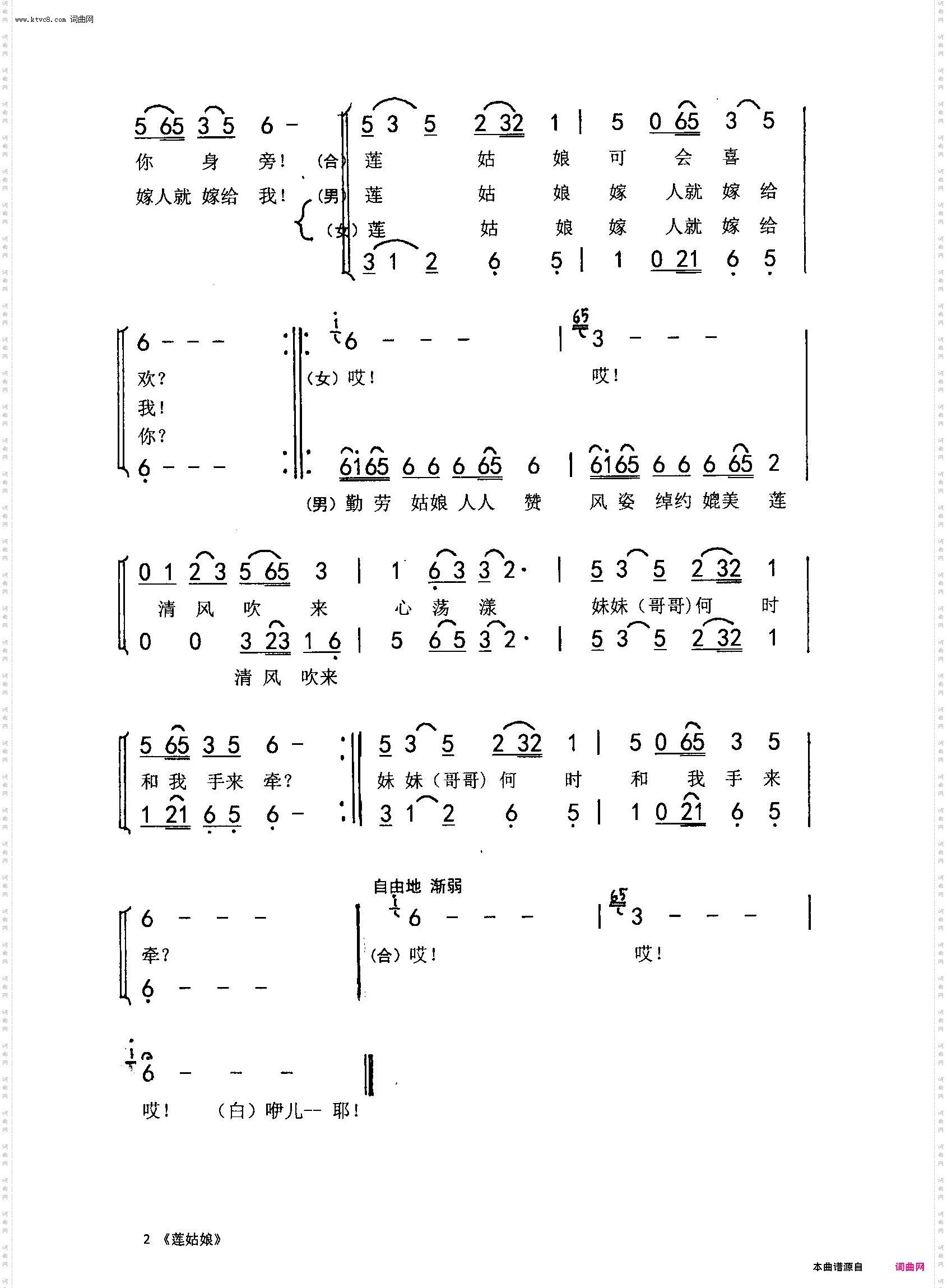莲姑娘_作词朱吴妮娜崔殿广 作曲刘泽湖