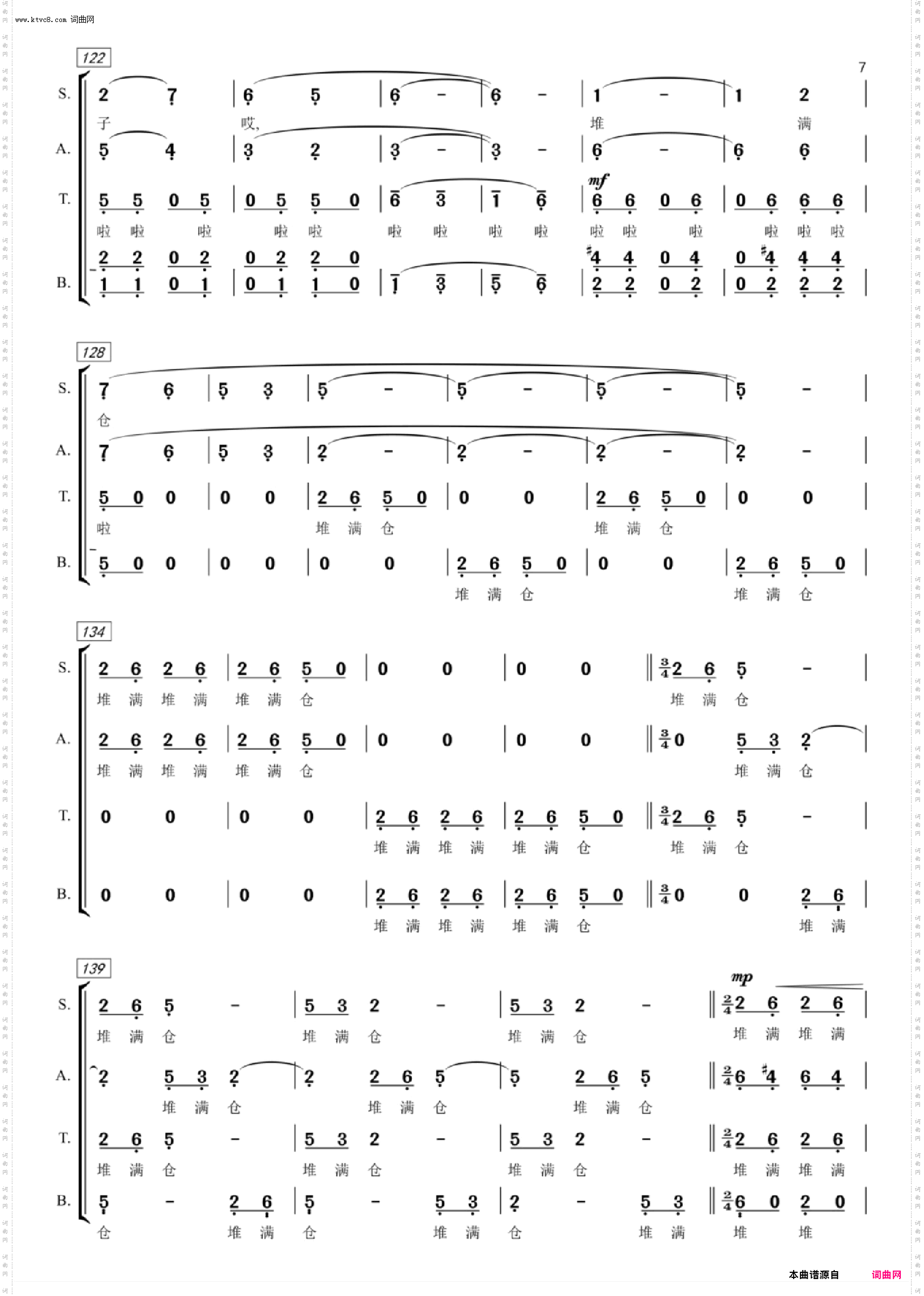 新编沂蒙山小调_混声合唱
