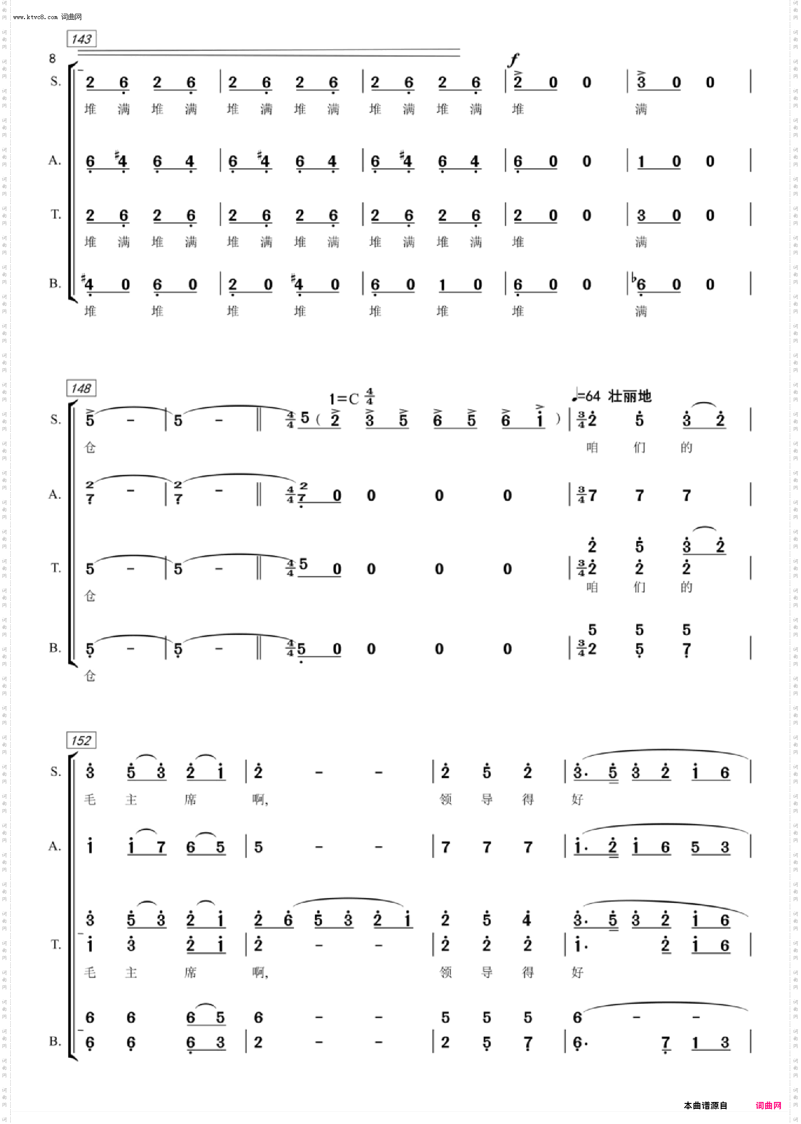 新编沂蒙山小调_混声合唱