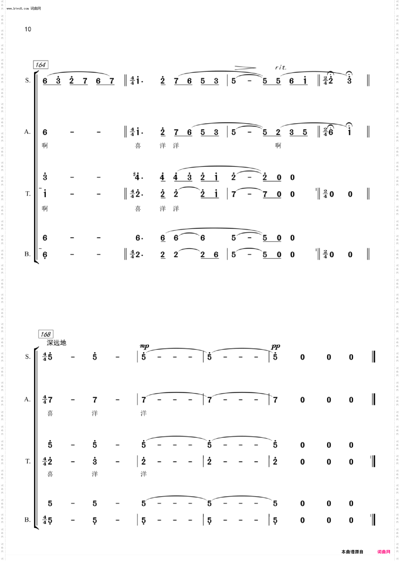 新编沂蒙山小调_混声合唱