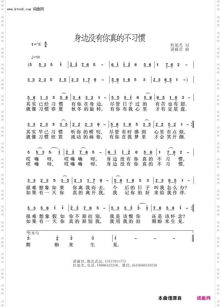 身边没有你真的不习惯