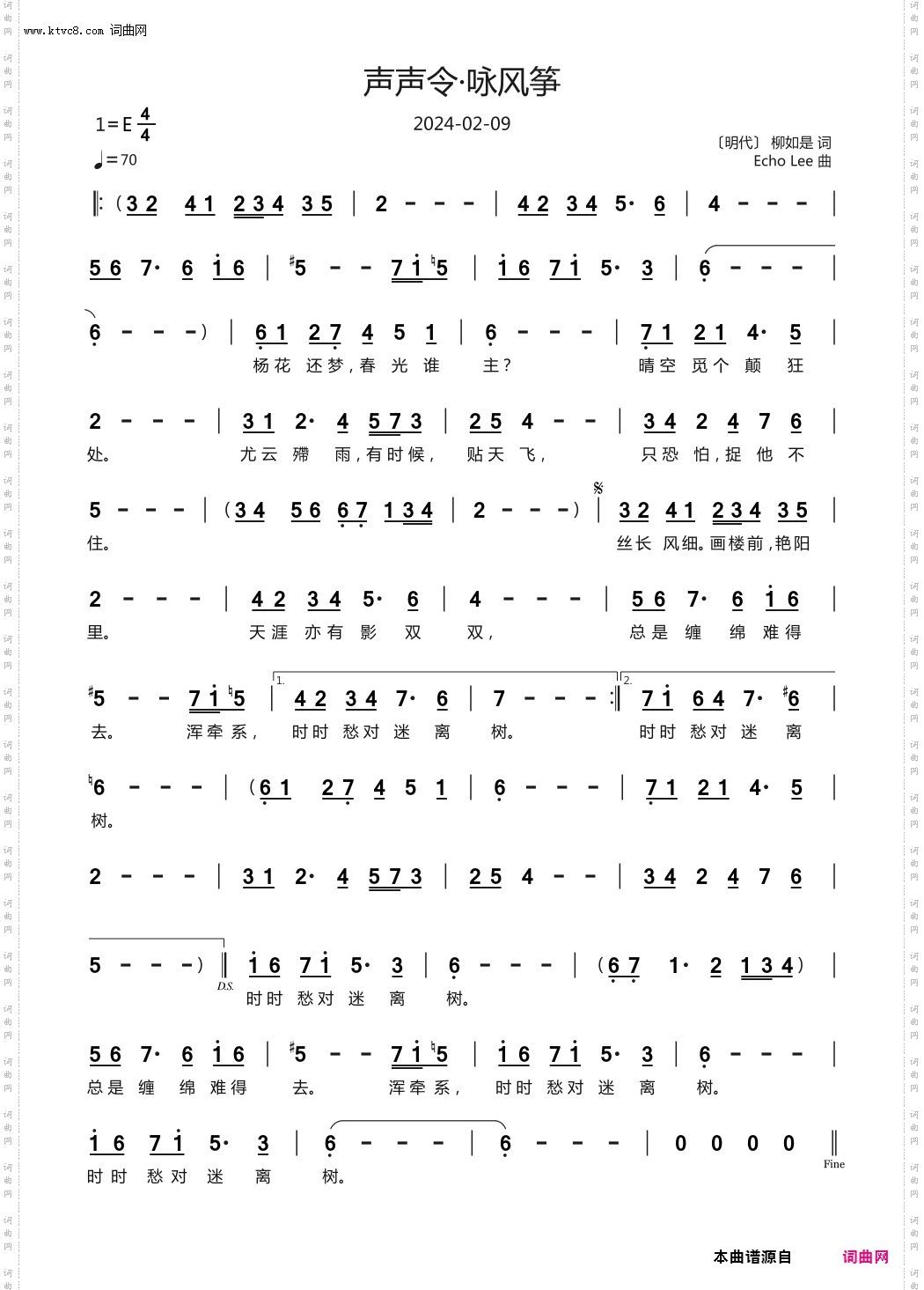 声声令·咏风筝