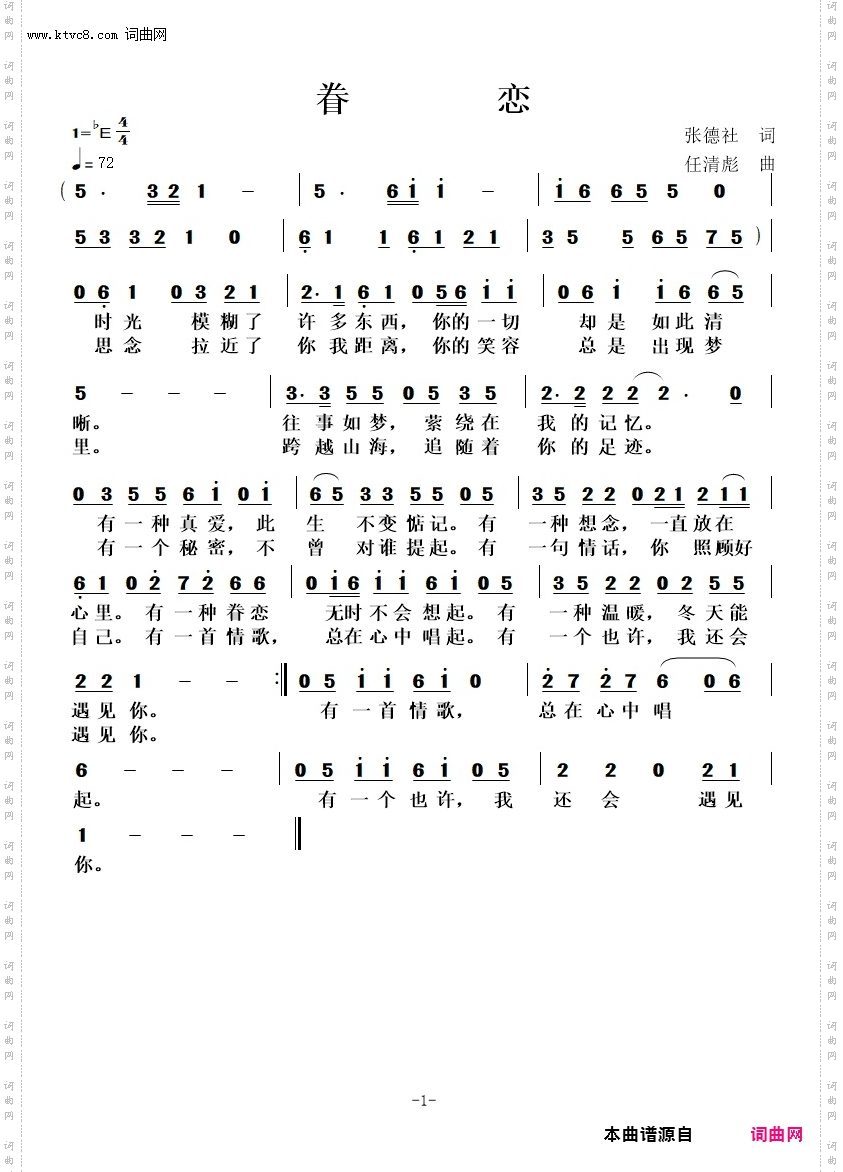 眷恋