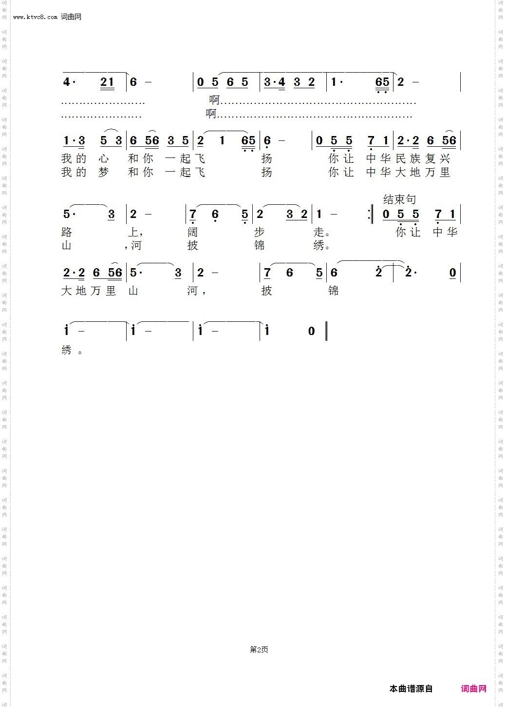 亲吻红旗