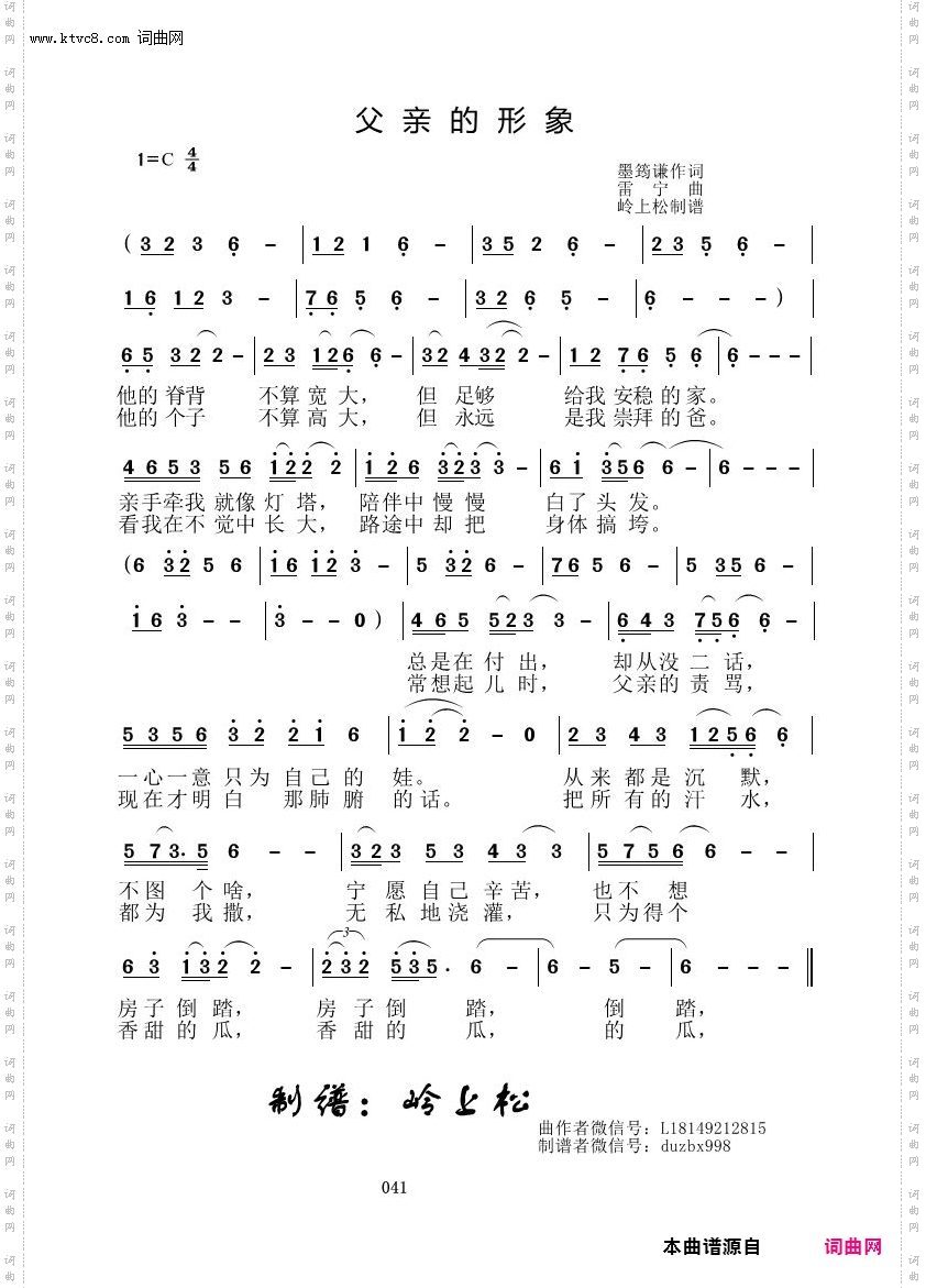 父亲的形象_雷宁原创专辑