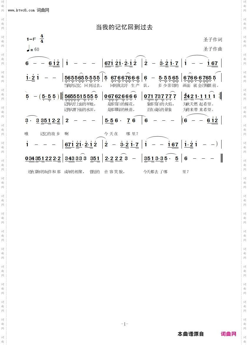 当我的记忆成为过去