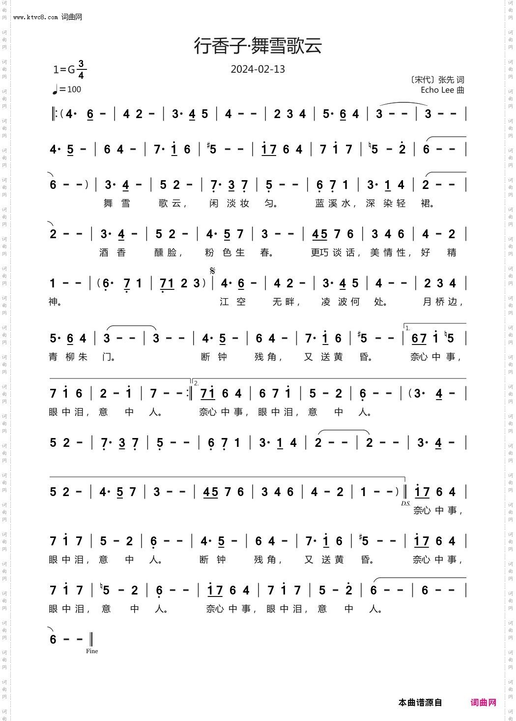 行香子·舞雪歌云