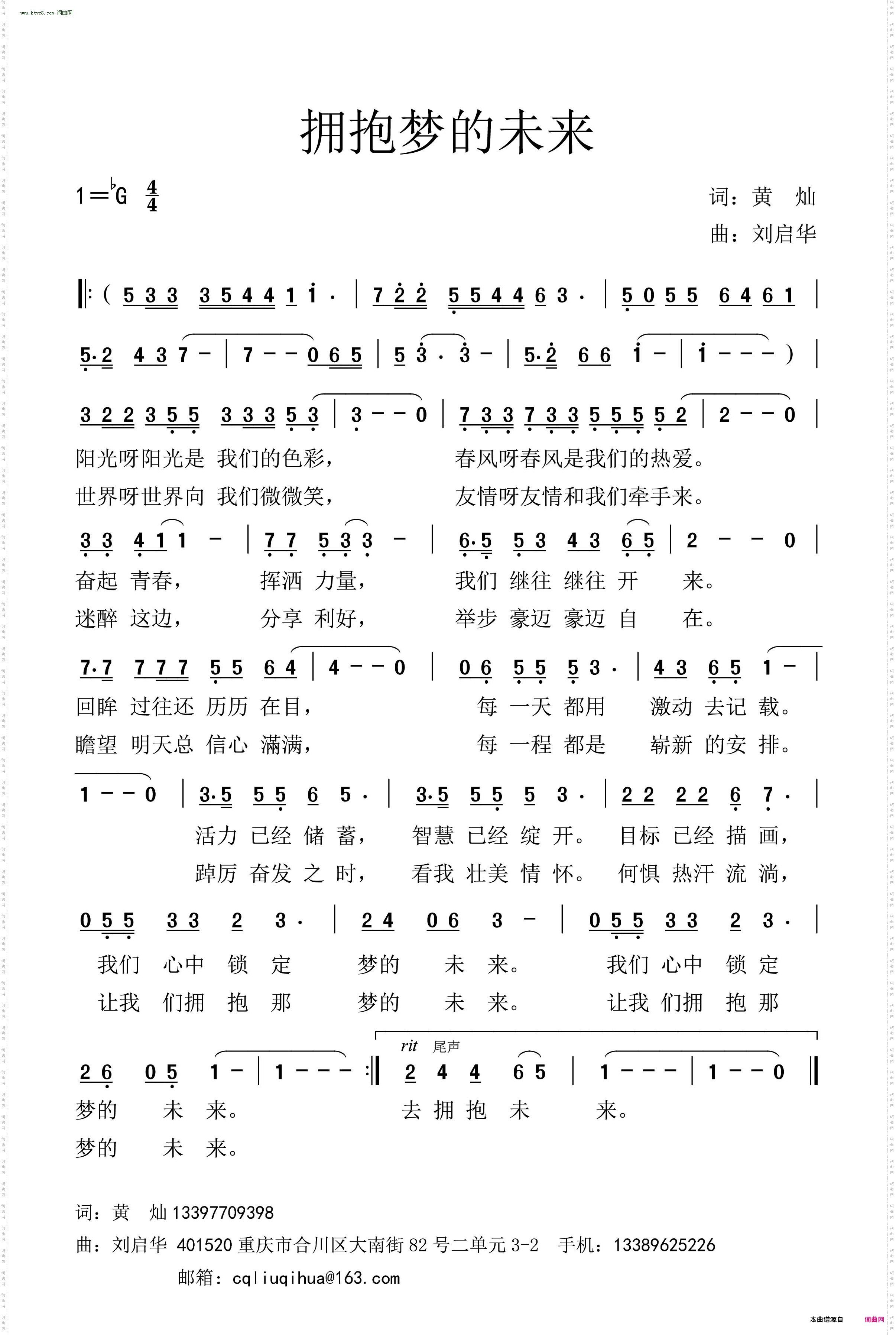 拥抱梦的未来
