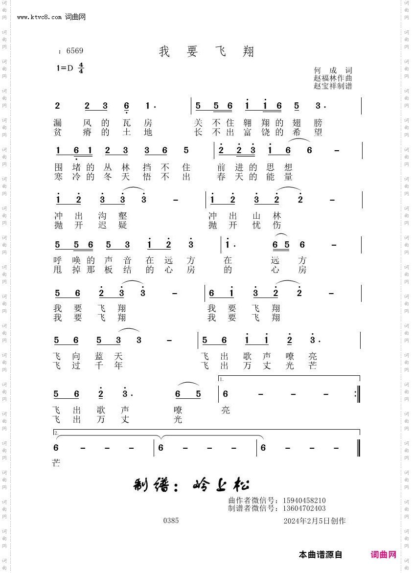 我要飞翔