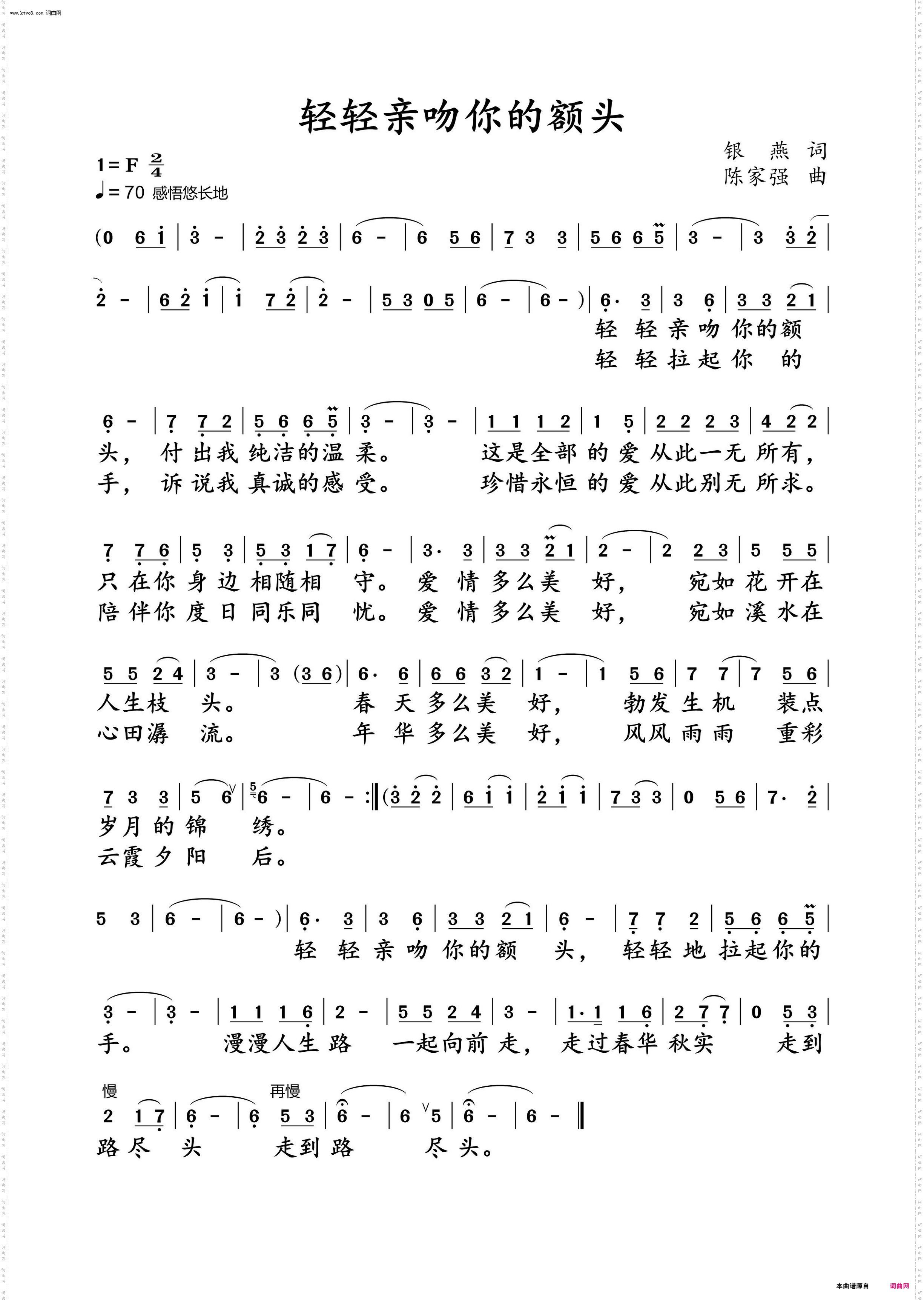 轻轻亲吻你的额头